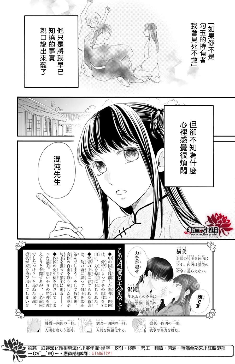 《这份凶爱是为天灾》漫画最新章节第8话免费下拉式在线观看章节第【2】张图片