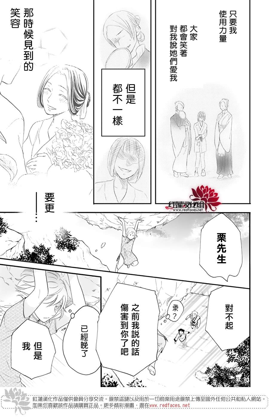 《这份凶爱是为天灾》漫画最新章节第8话免费下拉式在线观看章节第【21】张图片