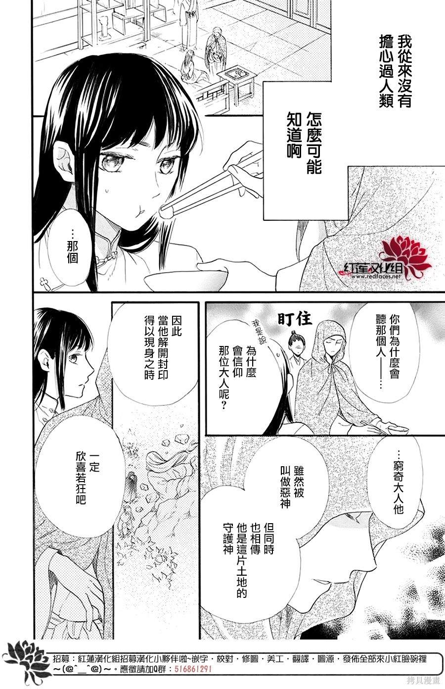 《这份凶爱是为天灾》漫画最新章节第3话免费下拉式在线观看章节第【18】张图片