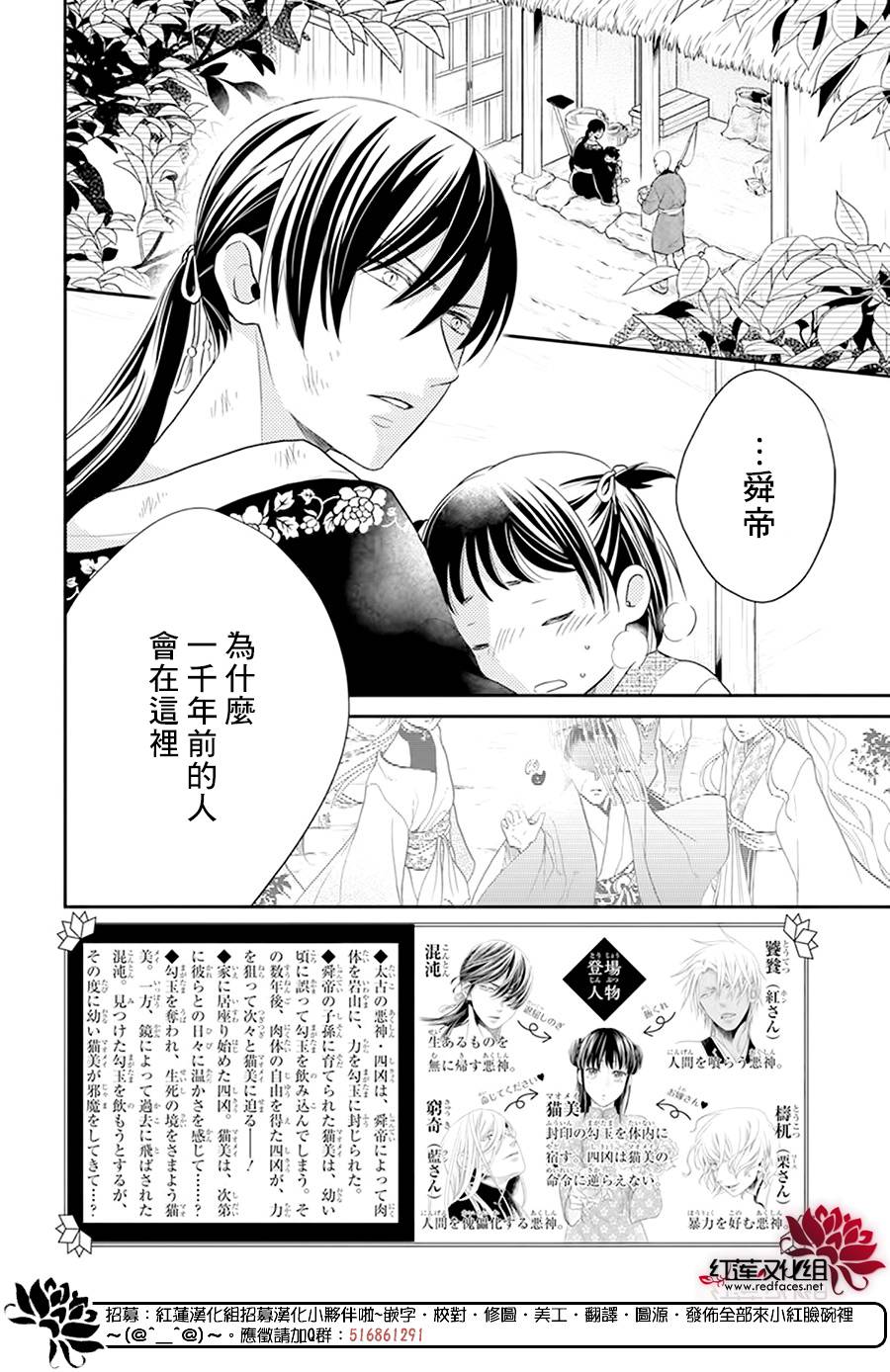 《这份凶爱是为天灾》漫画最新章节第18话免费下拉式在线观看章节第【2】张图片