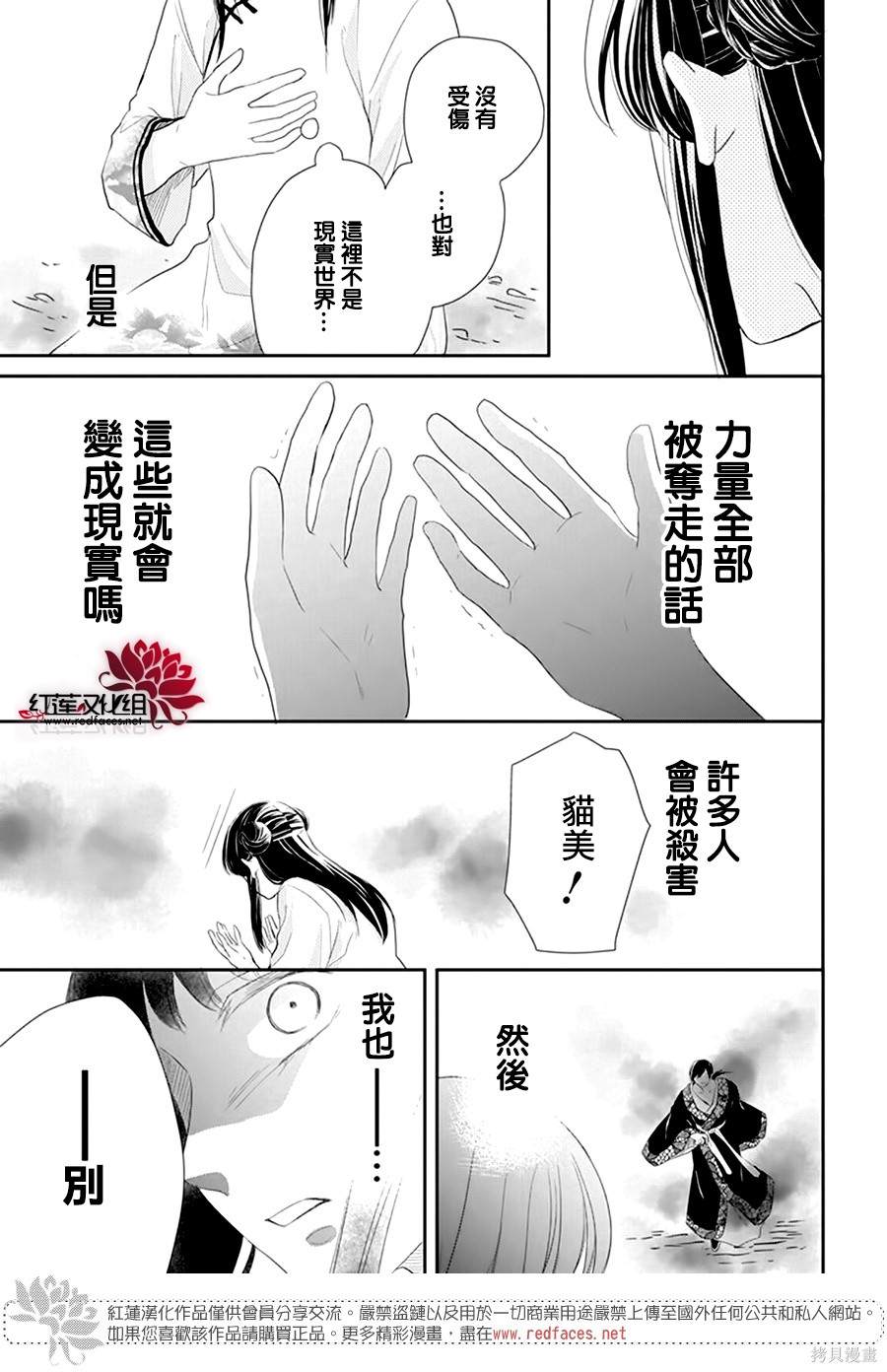 《这份凶爱是为天灾》漫画最新章节第6话免费下拉式在线观看章节第【19】张图片