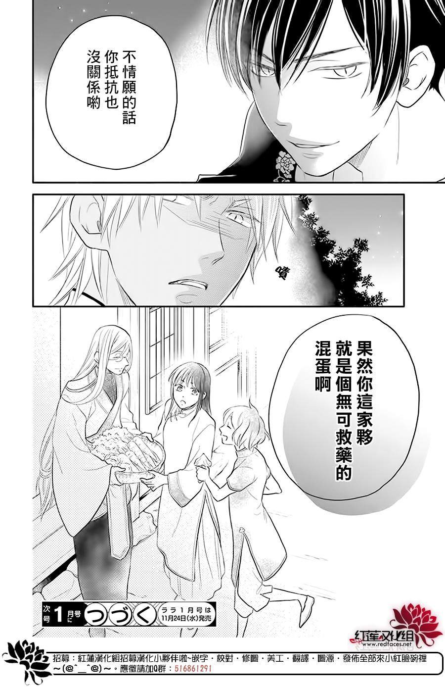 《这份凶爱是为天灾》漫画最新章节第19话免费下拉式在线观看章节第【29】张图片
