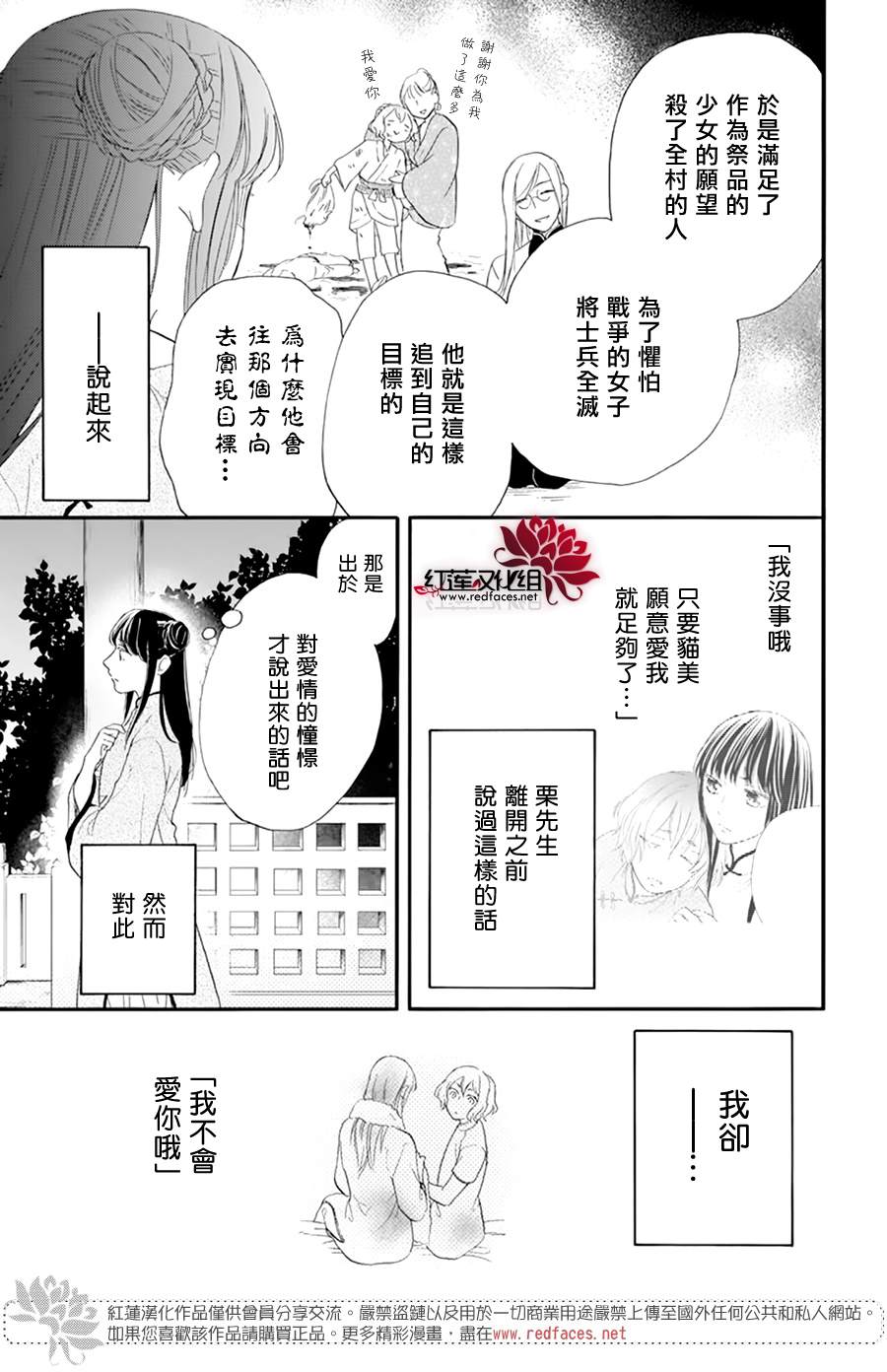 《这份凶爱是为天灾》漫画最新章节第8话免费下拉式在线观看章节第【15】张图片