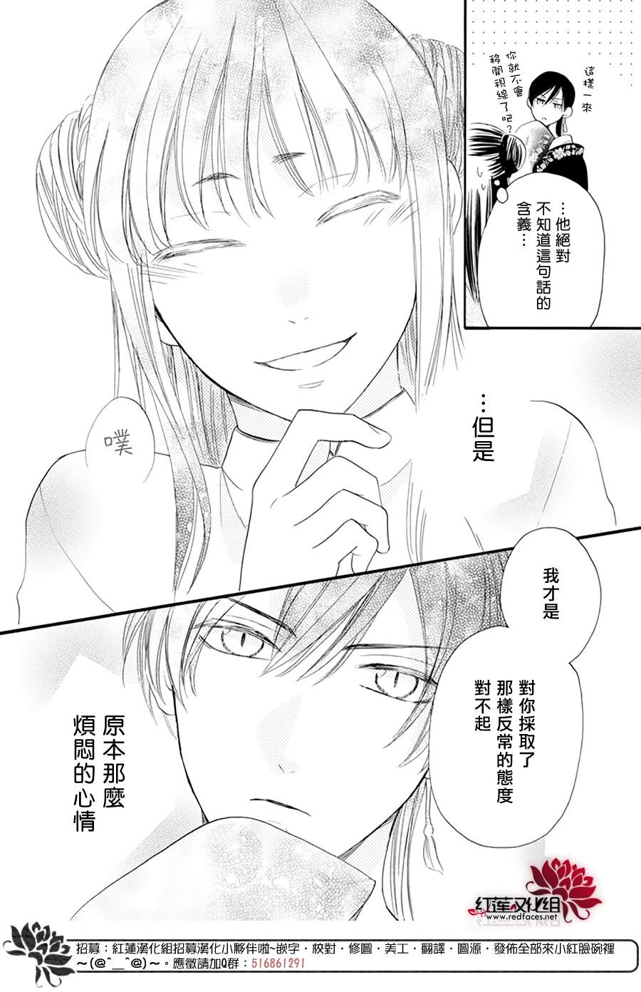 《这份凶爱是为天灾》漫画最新章节第8话免费下拉式在线观看章节第【28】张图片