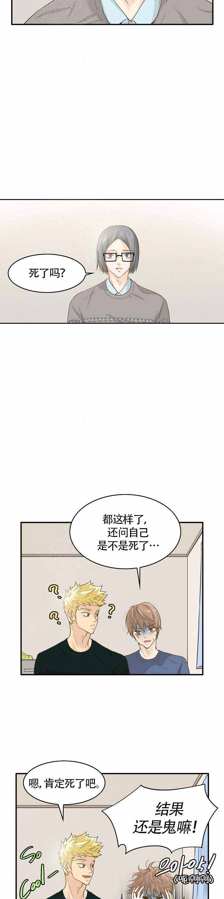 《完美的掰弯计划》漫画最新章节第5话免费下拉式在线观看章节第【17】张图片