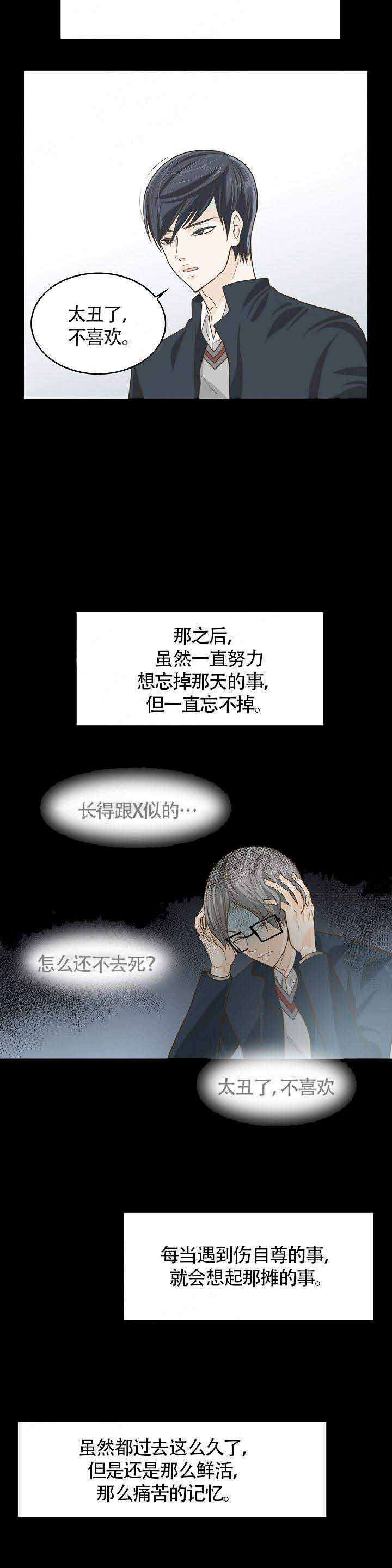 《完美的掰弯计划》漫画最新章节第15话免费下拉式在线观看章节第【13】张图片