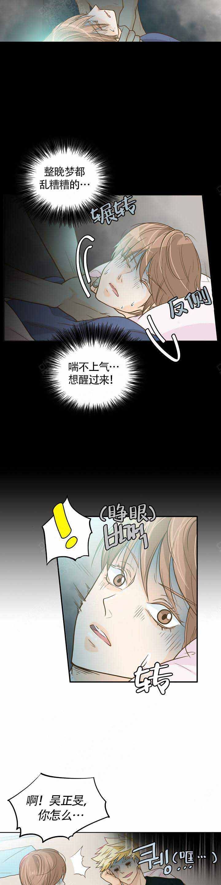 《完美的掰弯计划》漫画最新章节第7话免费下拉式在线观看章节第【5】张图片