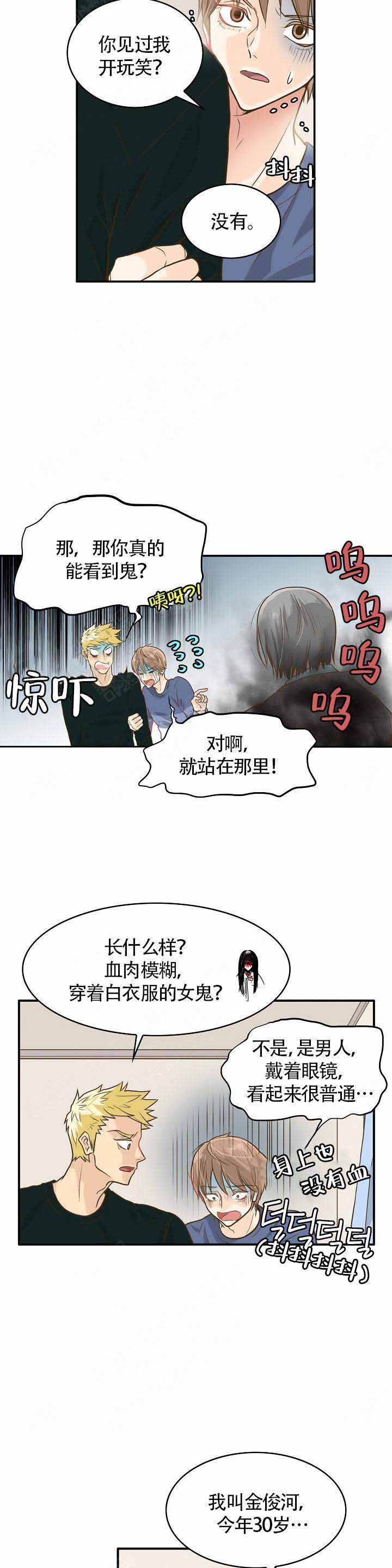 《完美的掰弯计划》漫画最新章节第4话免费下拉式在线观看章节第【15】张图片