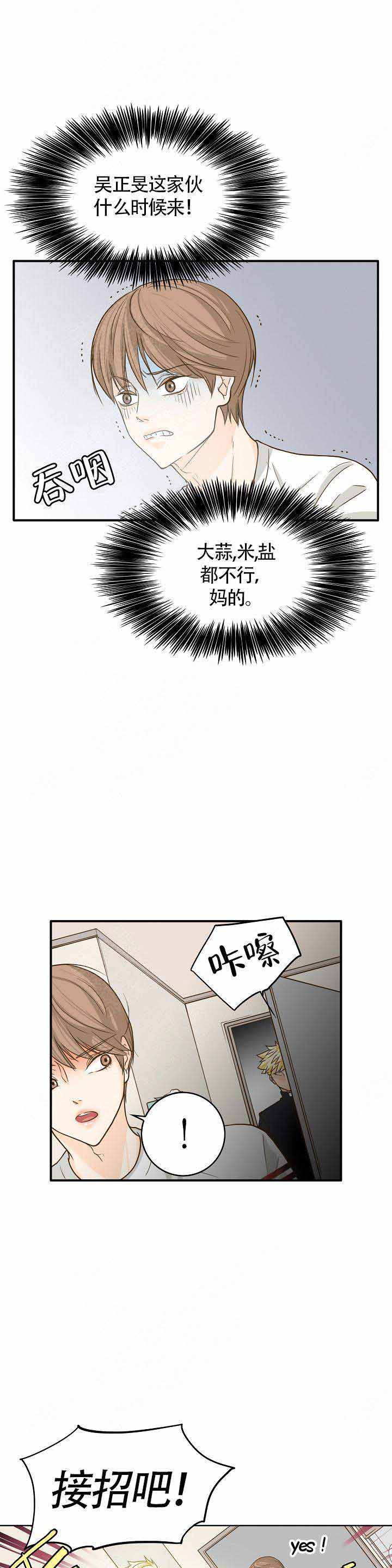 《完美的掰弯计划》漫画最新章节第11话免费下拉式在线观看章节第【9】张图片