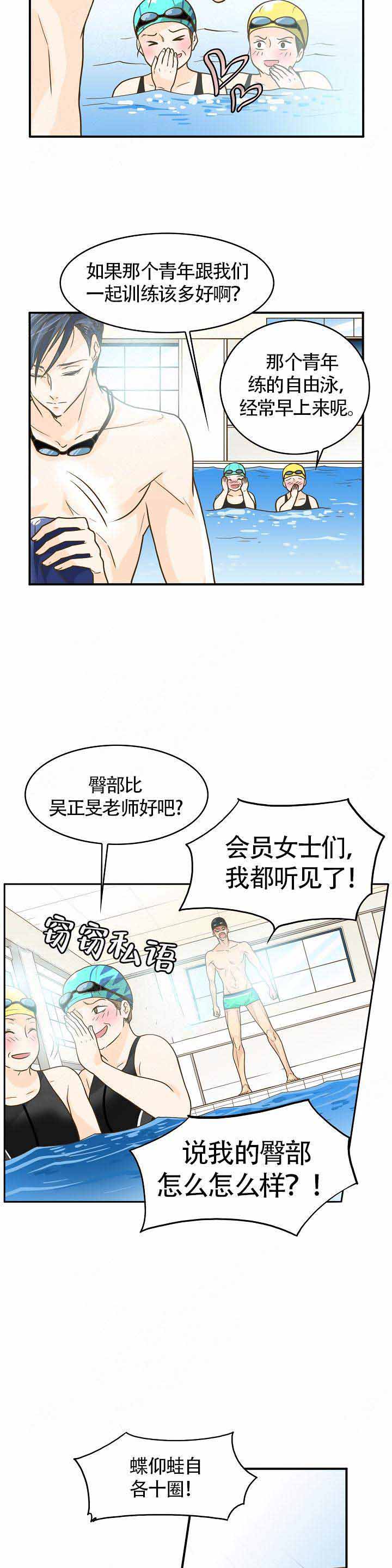 《完美的掰弯计划》漫画最新章节第10话免费下拉式在线观看章节第【1】张图片