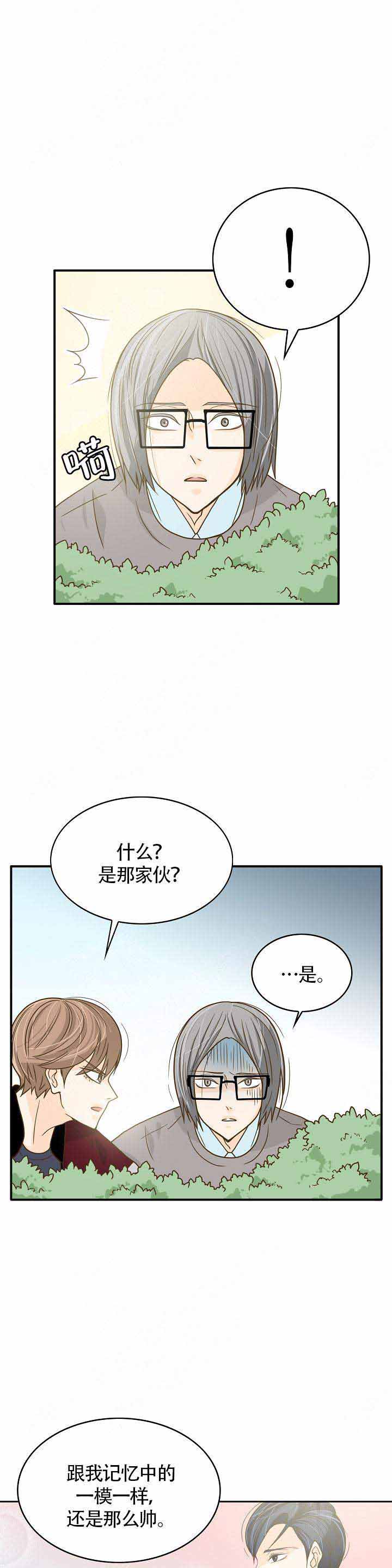 《完美的掰弯计划》漫画最新章节第16话免费下拉式在线观看章节第【19】张图片