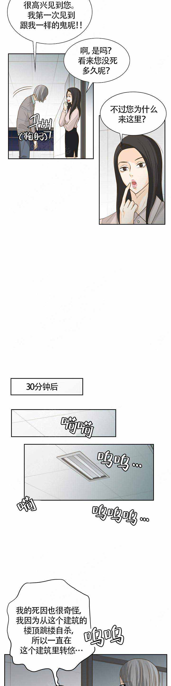 《完美的掰弯计划》漫画最新章节第19话免费下拉式在线观看章节第【5】张图片