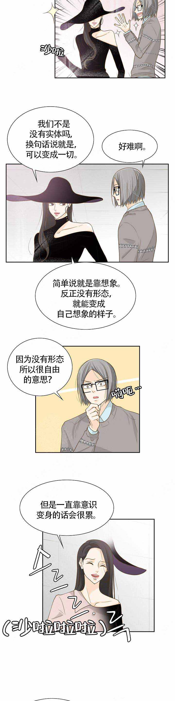 《完美的掰弯计划》漫画最新章节第19话免费下拉式在线观看章节第【19】张图片