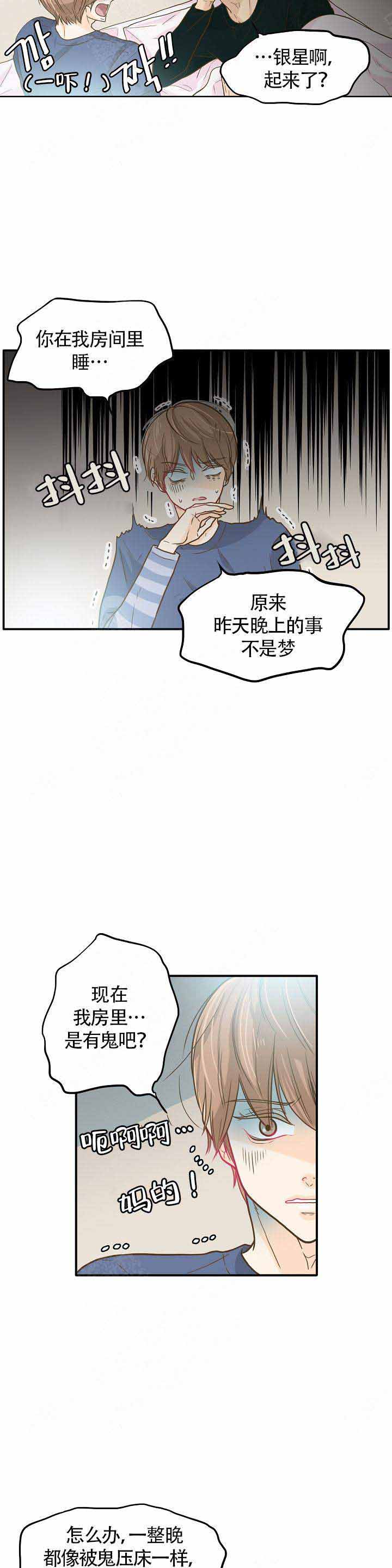 《完美的掰弯计划》漫画最新章节第7话免费下拉式在线观看章节第【7】张图片