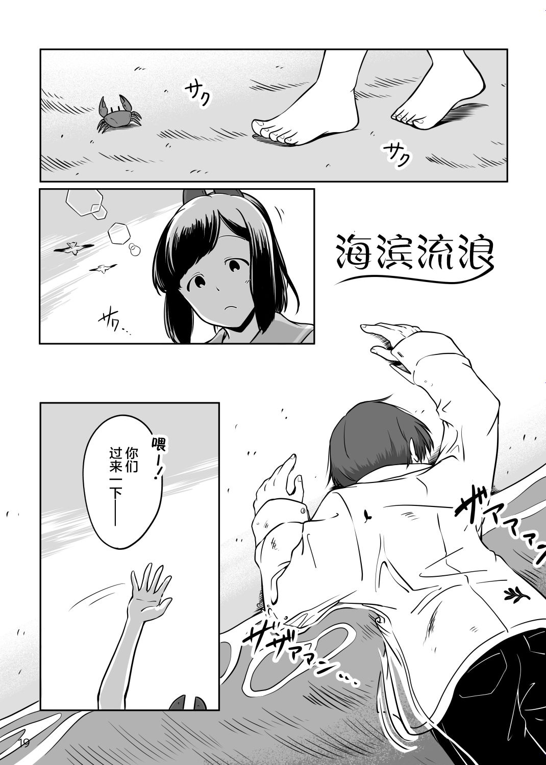 《漆黑的水族馆》漫画最新章节第1话免费下拉式在线观看章节第【18】张图片