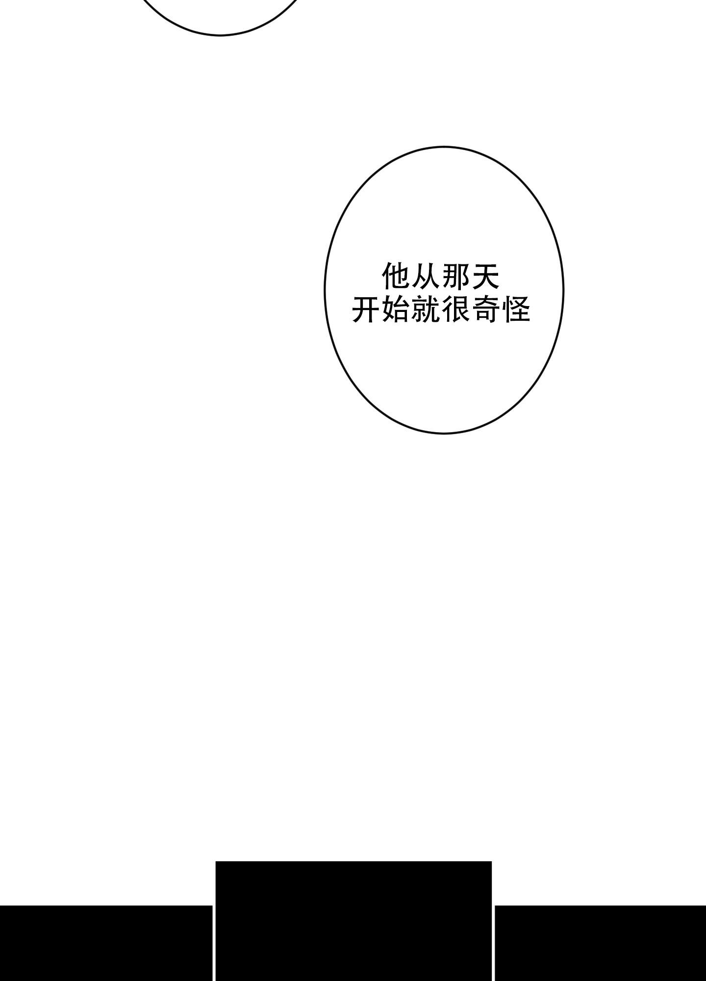 《计划之外》漫画最新章节第5话免费下拉式在线观看章节第【32】张图片