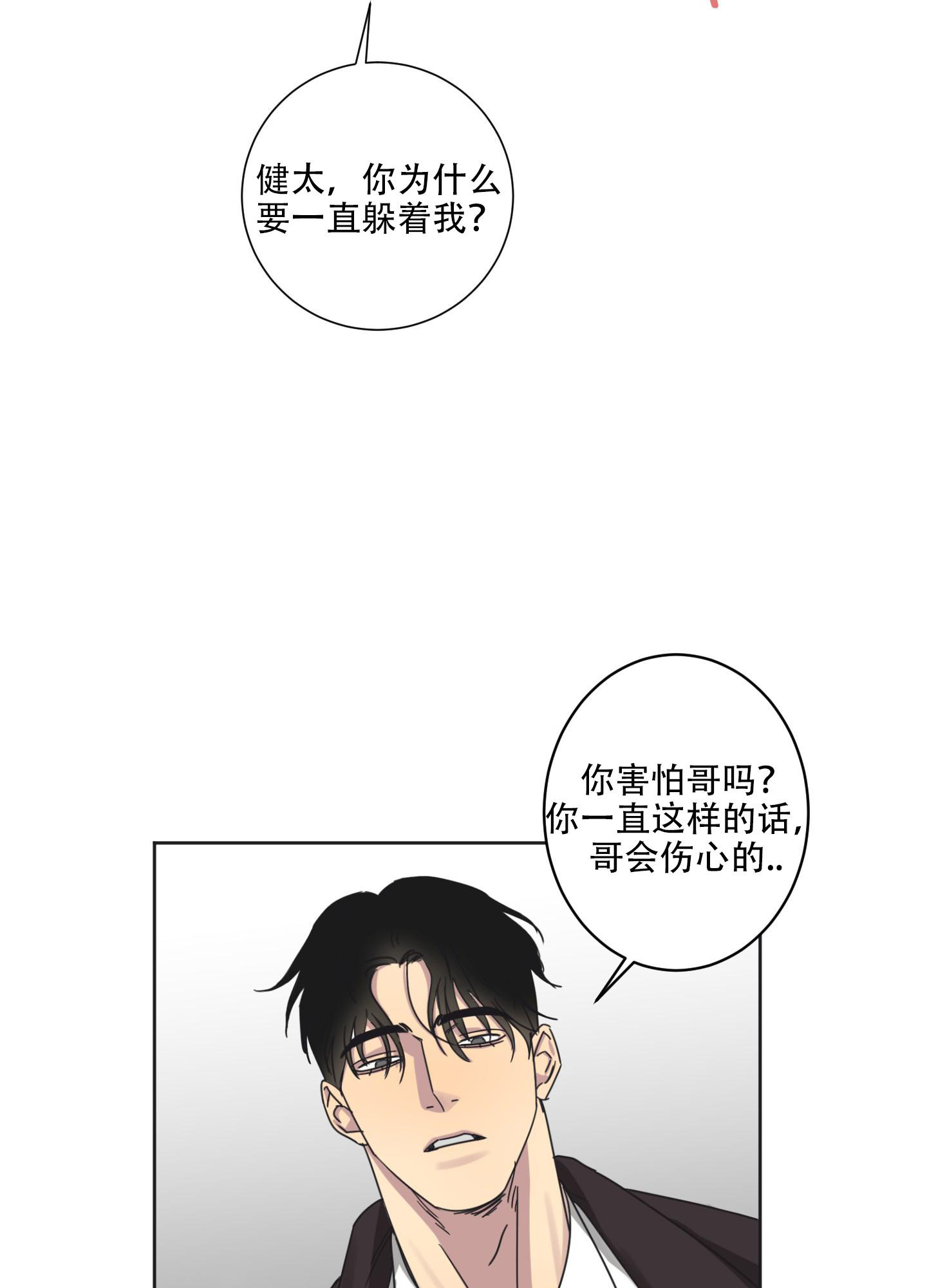 《计划之外》漫画最新章节第6话免费下拉式在线观看章节第【9】张图片