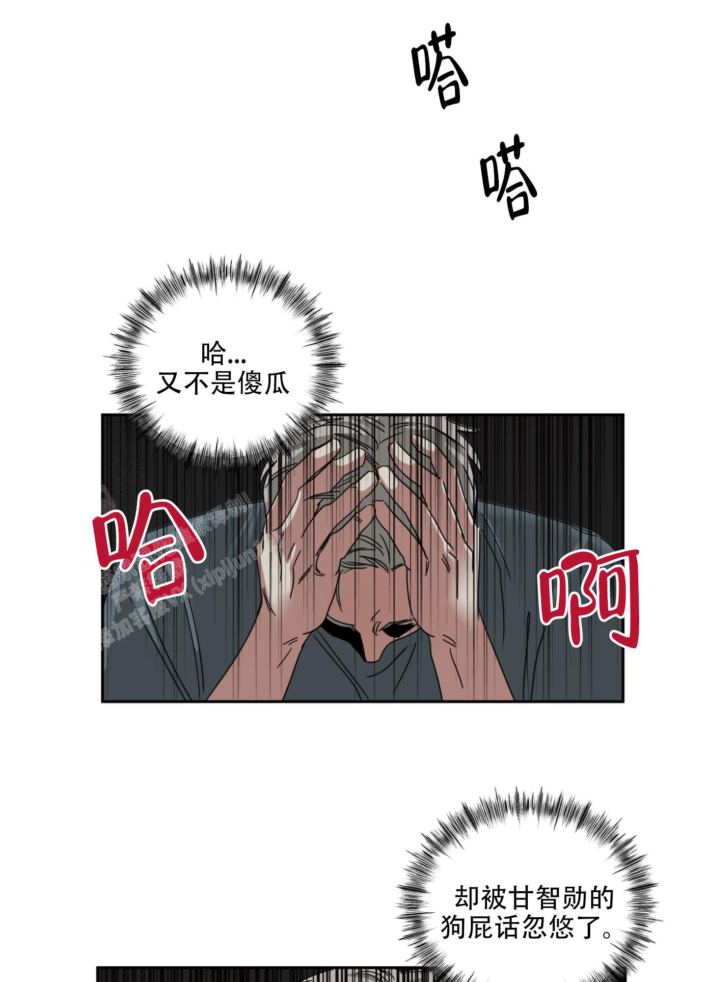 《计划之外》漫画最新章节第9话免费下拉式在线观看章节第【10】张图片