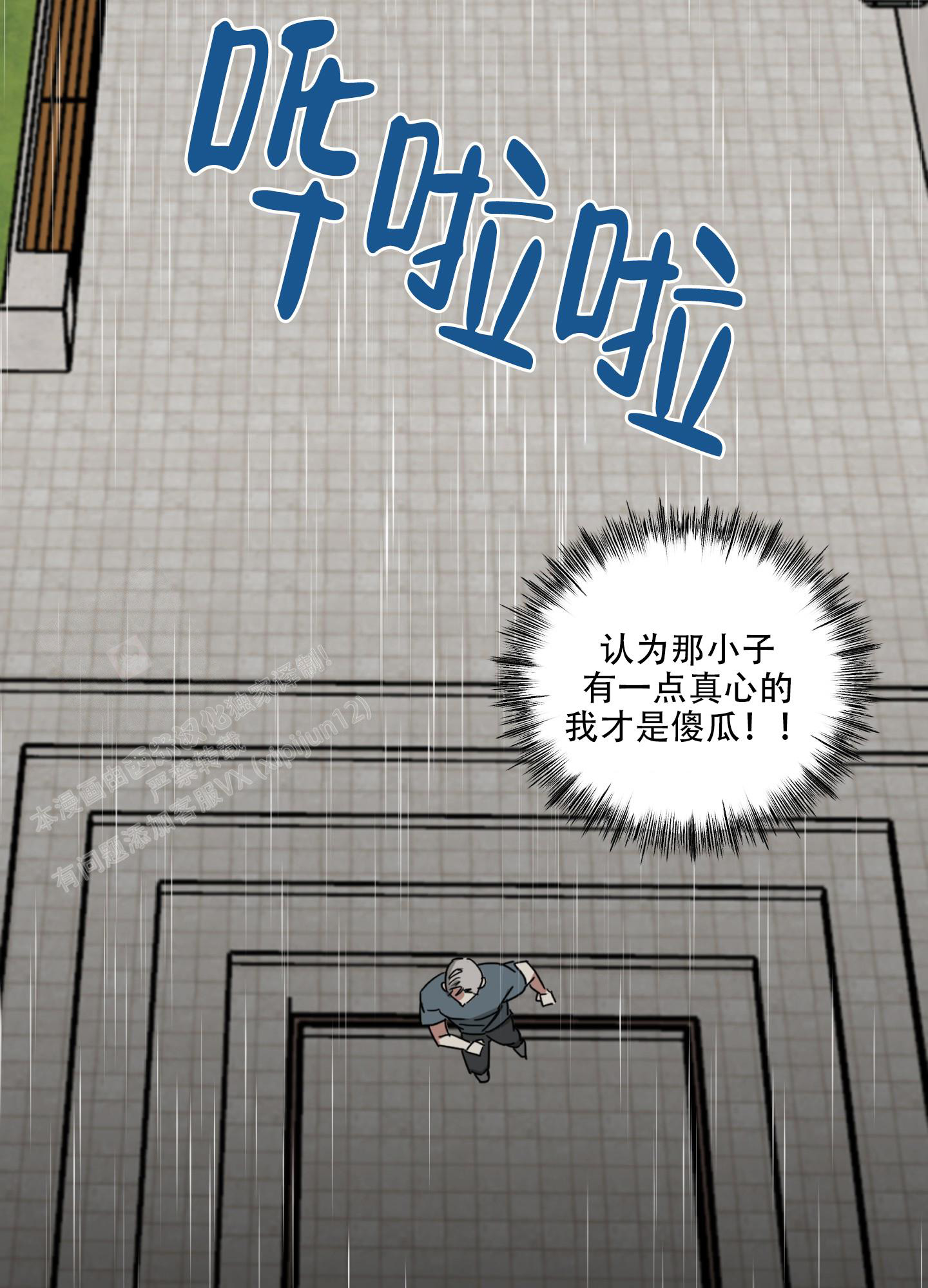 《计划之外》漫画最新章节第10话免费下拉式在线观看章节第【6】张图片