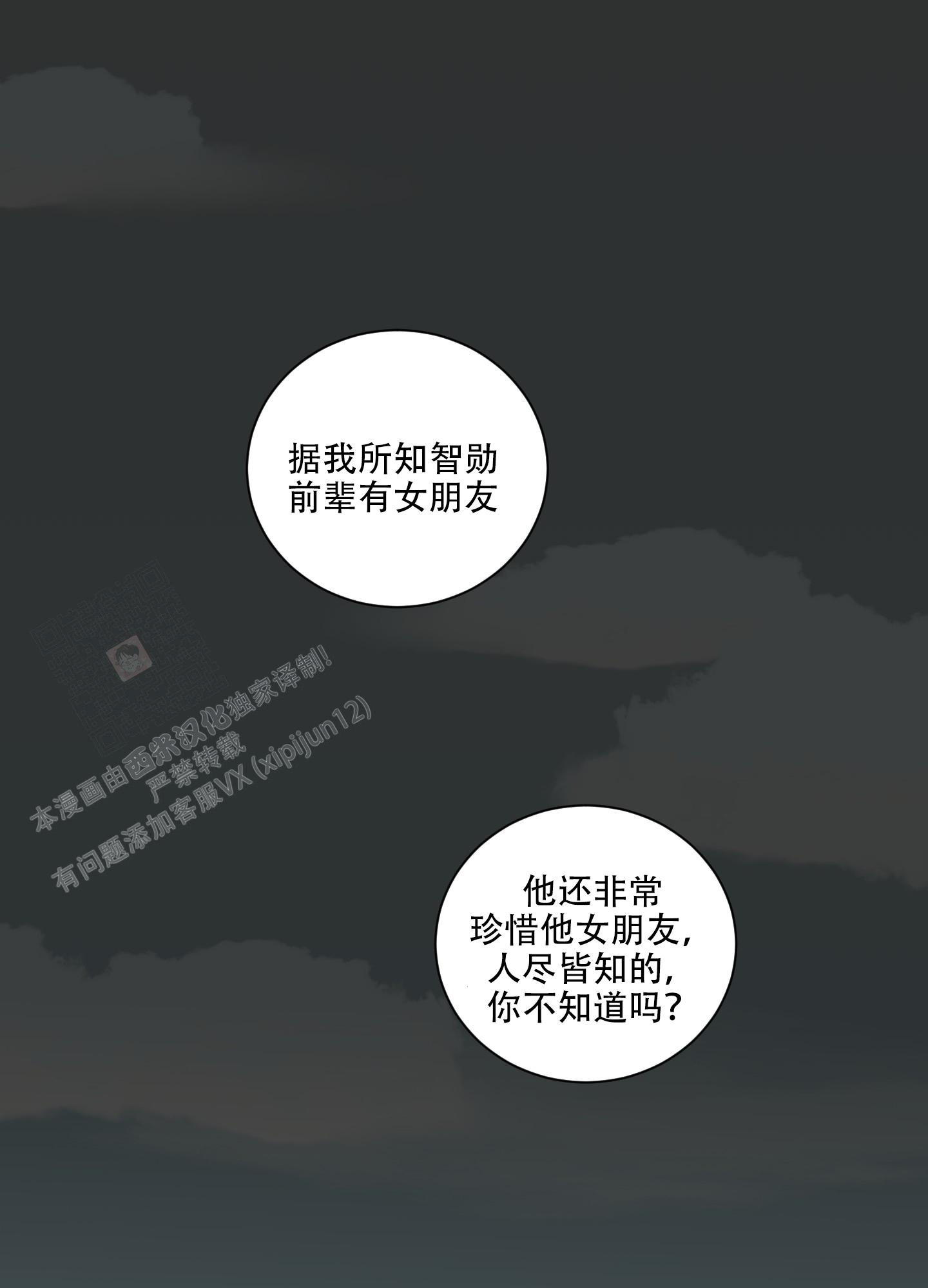 《计划之外》漫画最新章节第9话免费下拉式在线观看章节第【1】张图片