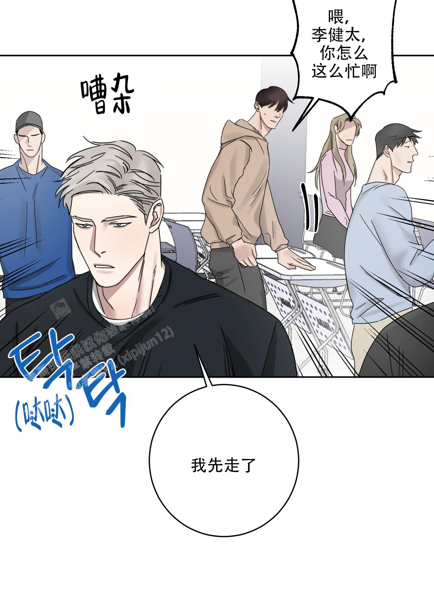 《计划之外》漫画最新章节第5话免费下拉式在线观看章节第【30】张图片