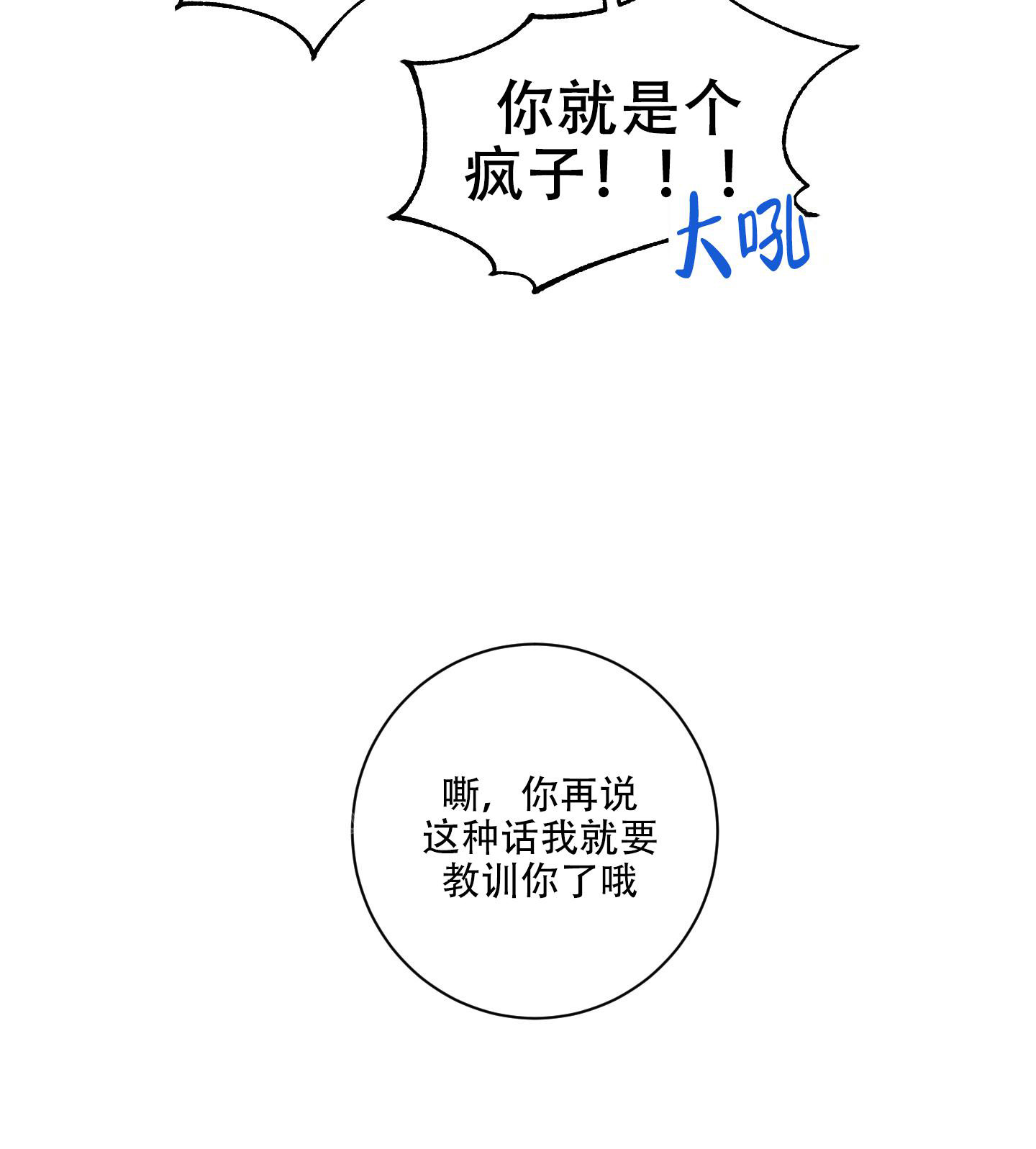 《计划之外》漫画最新章节第5话免费下拉式在线观看章节第【19】张图片