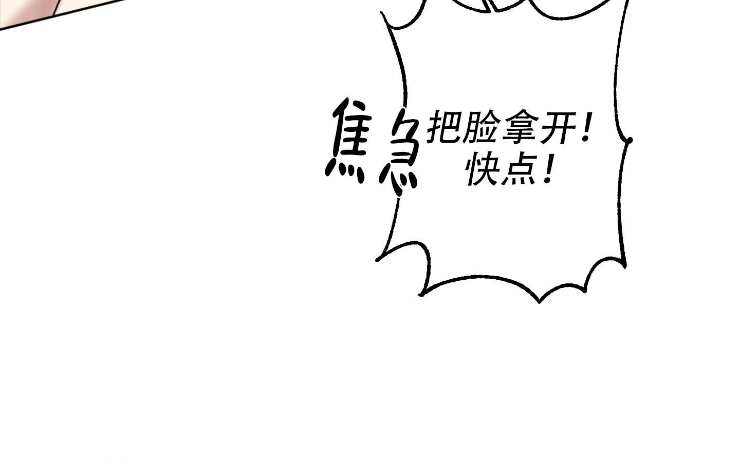 《计划之外》漫画最新章节第14话免费下拉式在线观看章节第【10】张图片