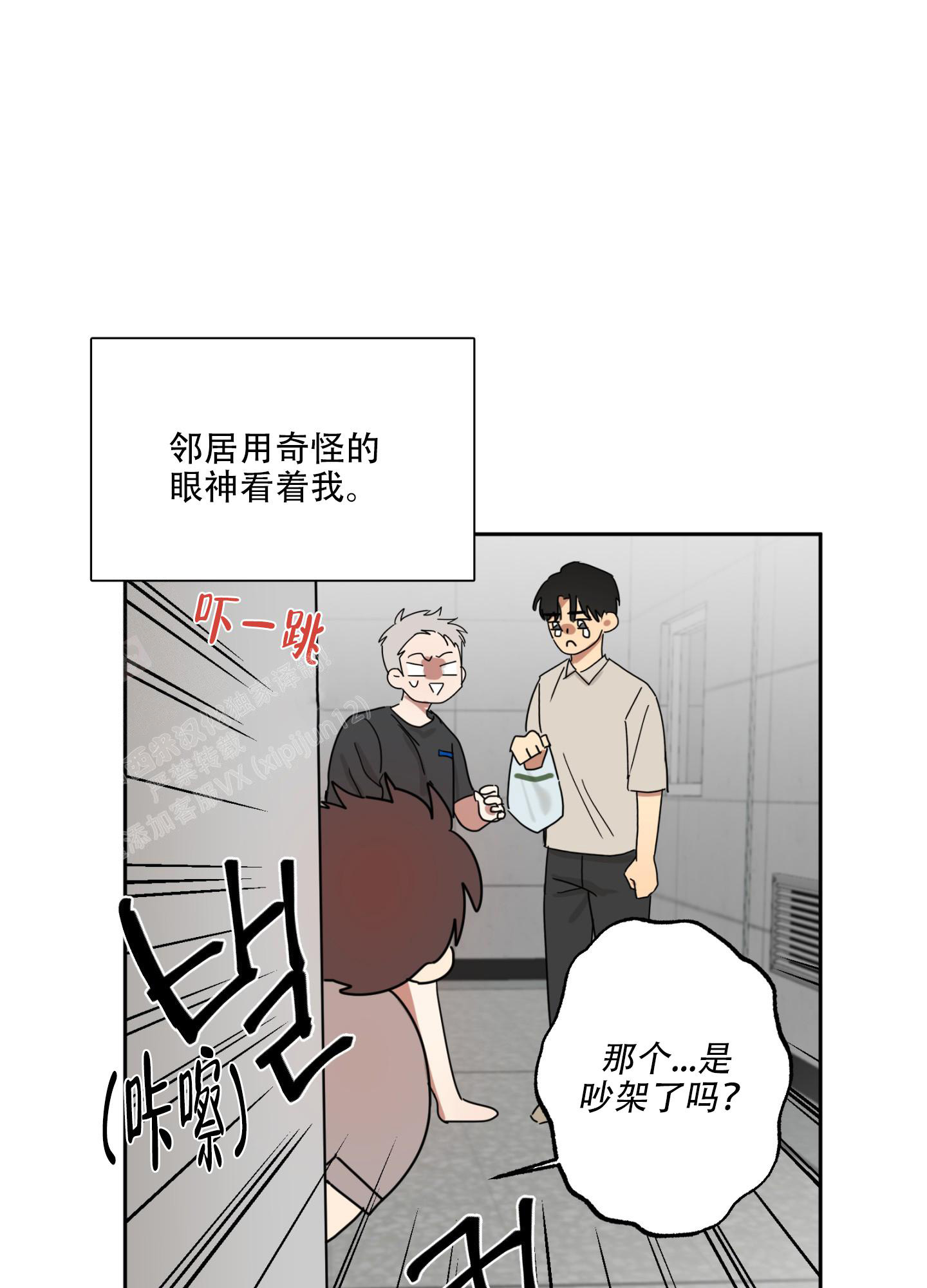 《计划之外》漫画最新章节第11话免费下拉式在线观看章节第【6】张图片