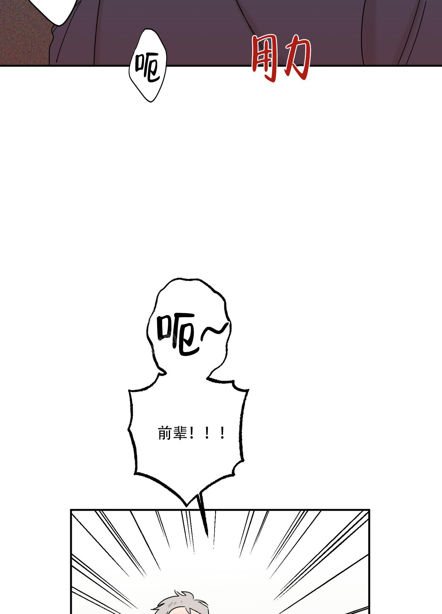 《计划之外》漫画最新章节第18话免费下拉式在线观看章节第【3】张图片