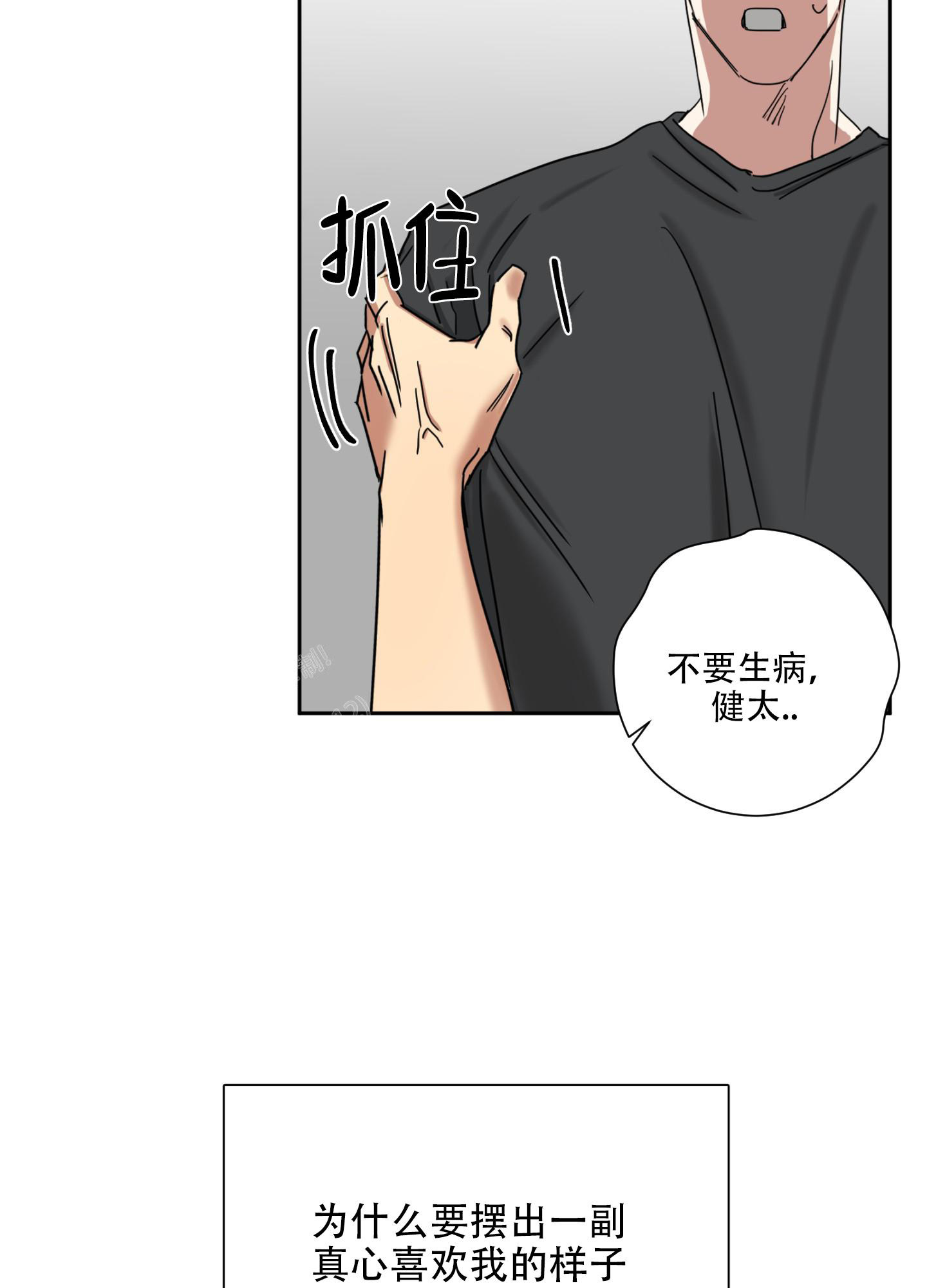 《计划之外》漫画最新章节第10话免费下拉式在线观看章节第【28】张图片