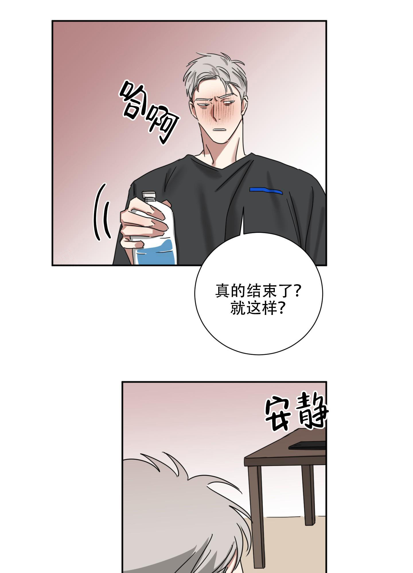 《计划之外》漫画最新章节第10话免费下拉式在线观看章节第【13】张图片