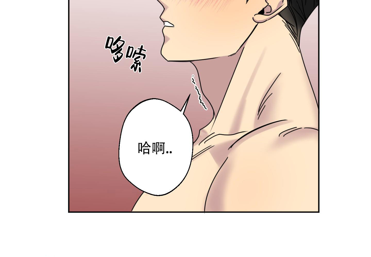 《计划之外》漫画最新章节第5话免费下拉式在线观看章节第【21】张图片