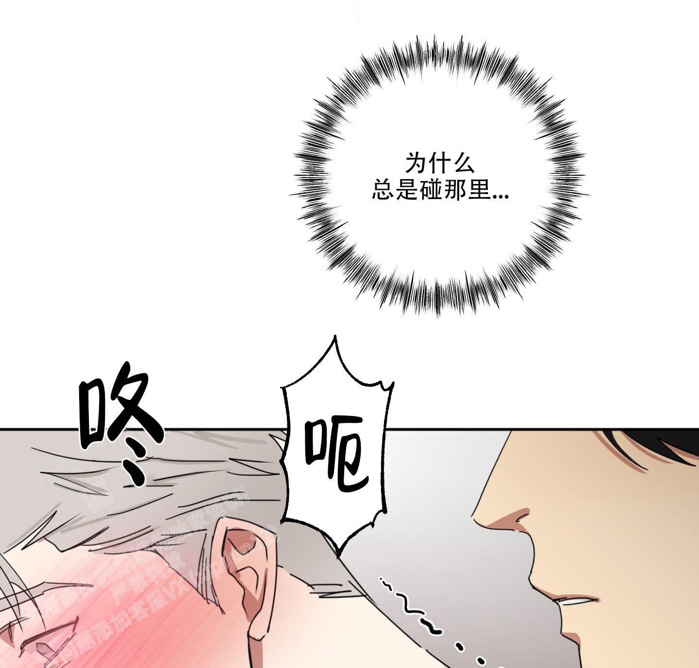 《计划之外》漫画最新章节第14话免费下拉式在线观看章节第【20】张图片