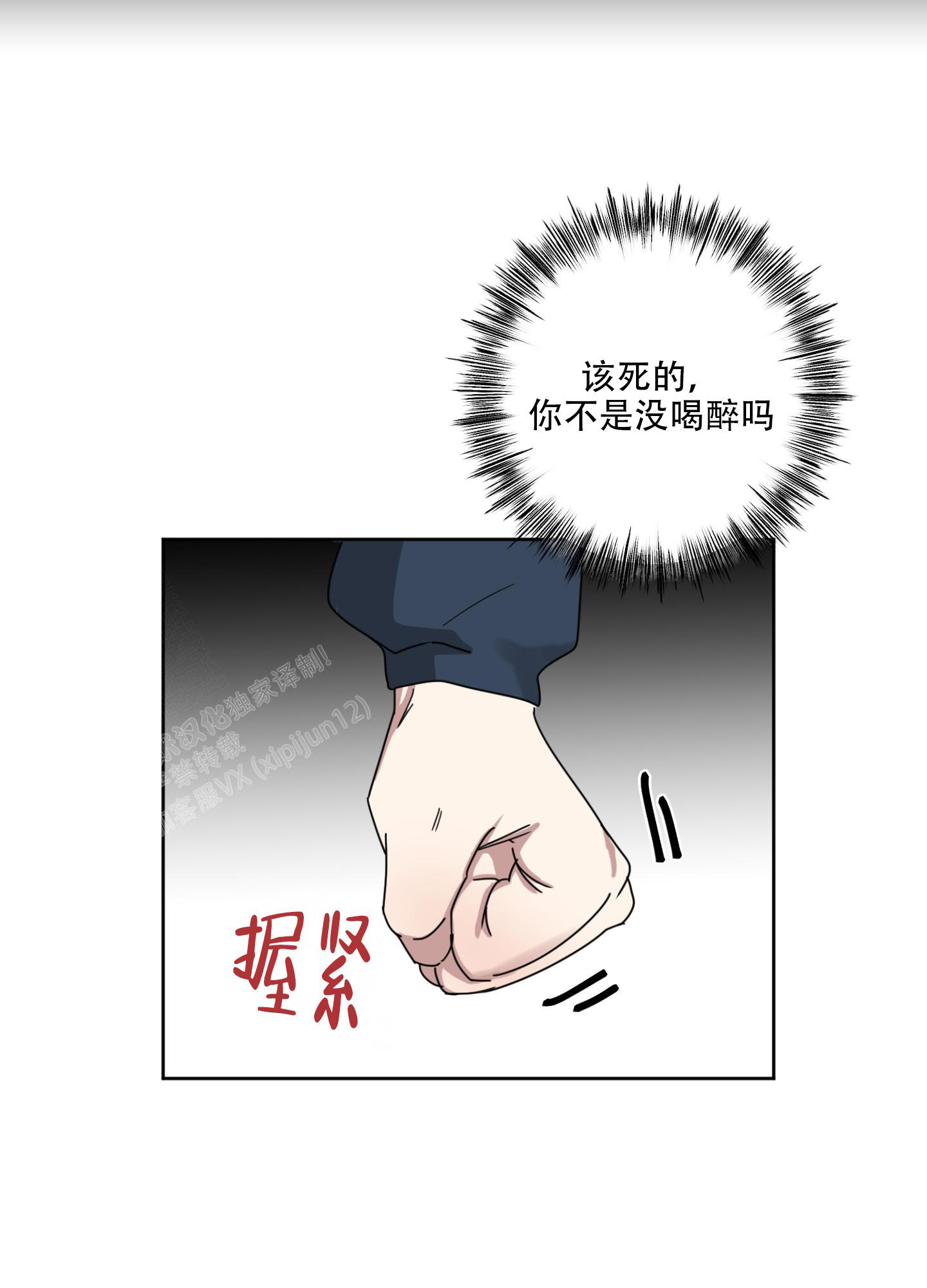 《计划之外》漫画最新章节第6话免费下拉式在线观看章节第【32】张图片