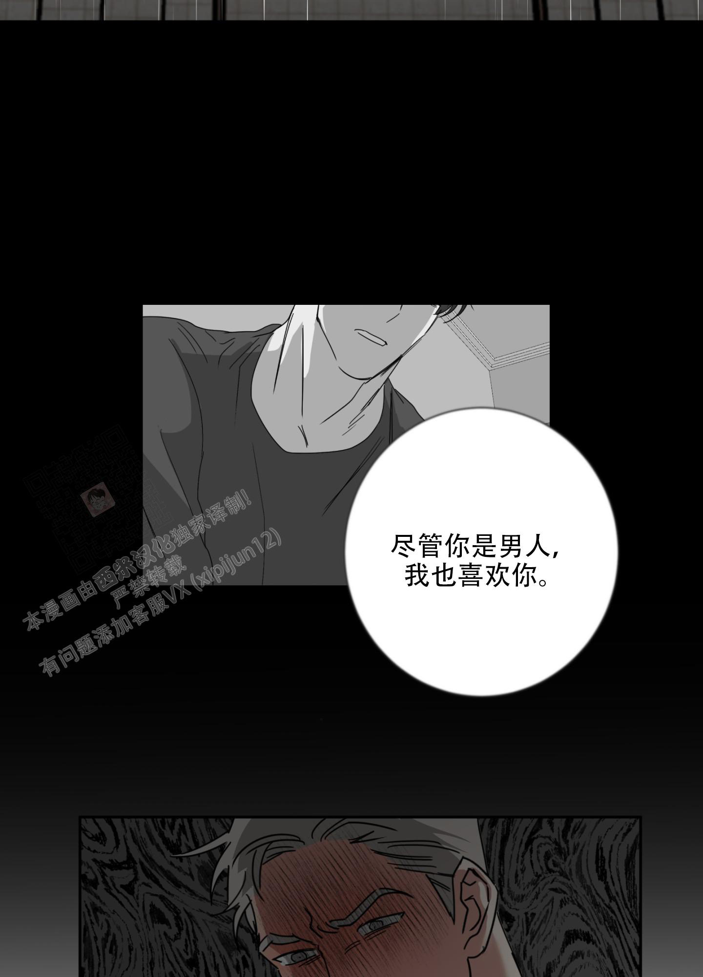 《计划之外》漫画最新章节第10话免费下拉式在线观看章节第【7】张图片