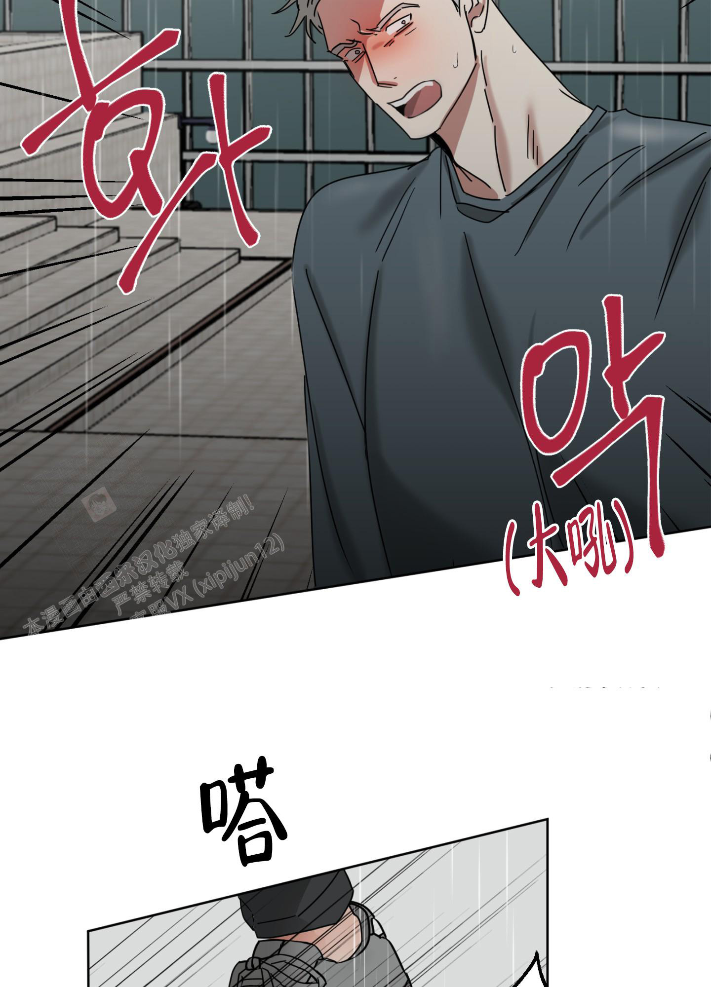 《计划之外》漫画最新章节第10话免费下拉式在线观看章节第【4】张图片