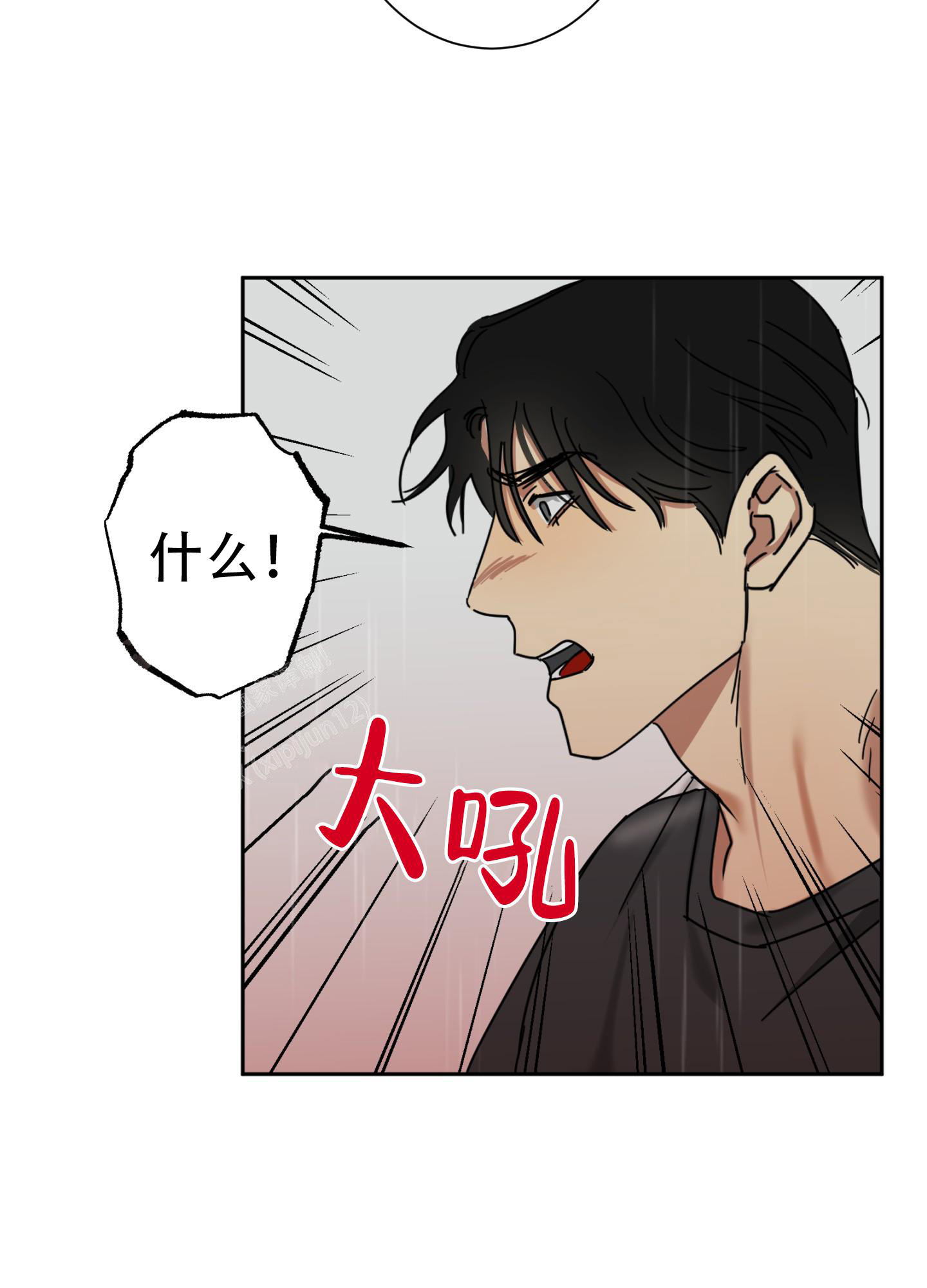 《计划之外》漫画最新章节第9话免费下拉式在线观看章节第【26】张图片