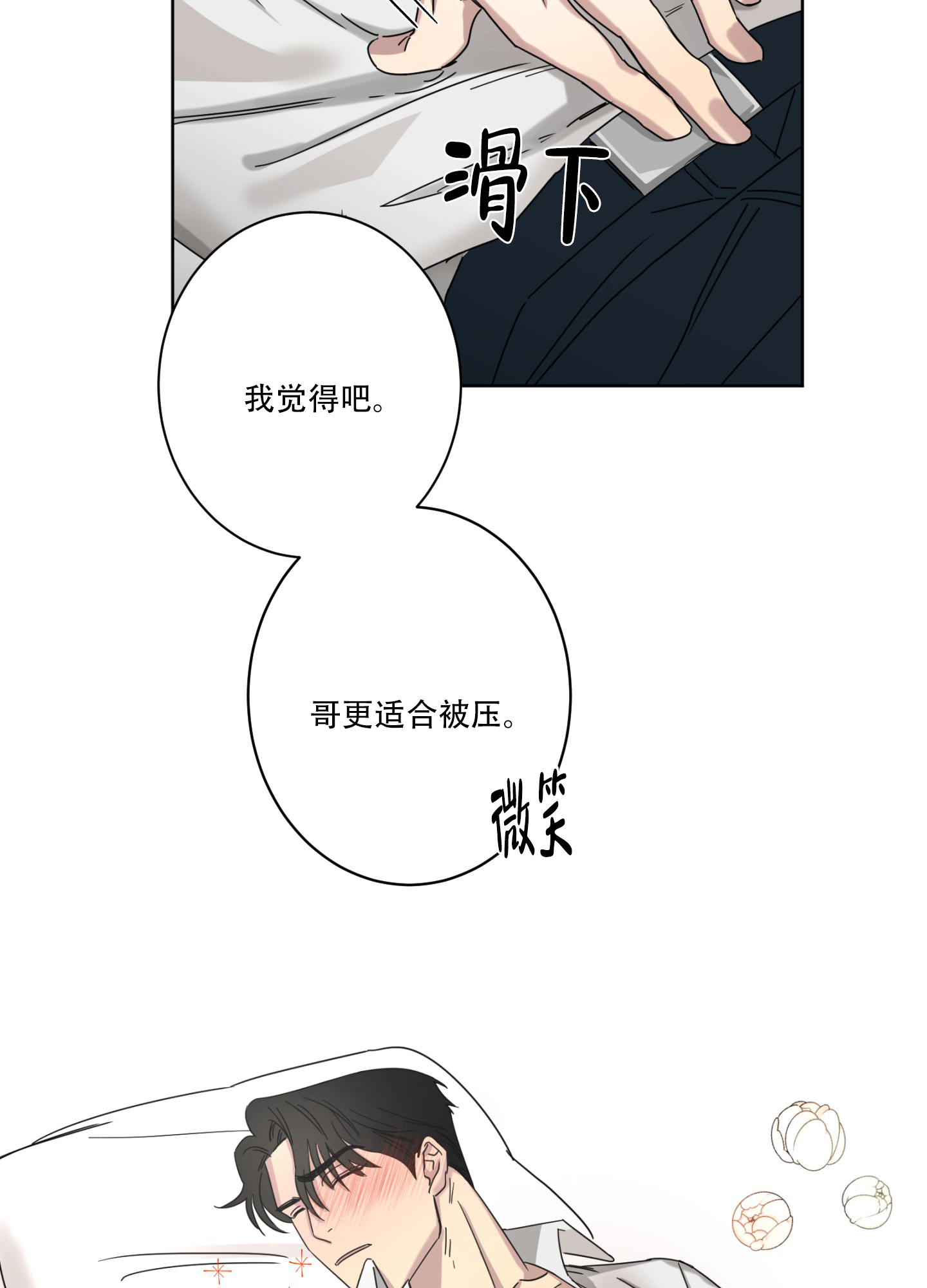 《计划之外》漫画最新章节第2话免费下拉式在线观看章节第【15】张图片