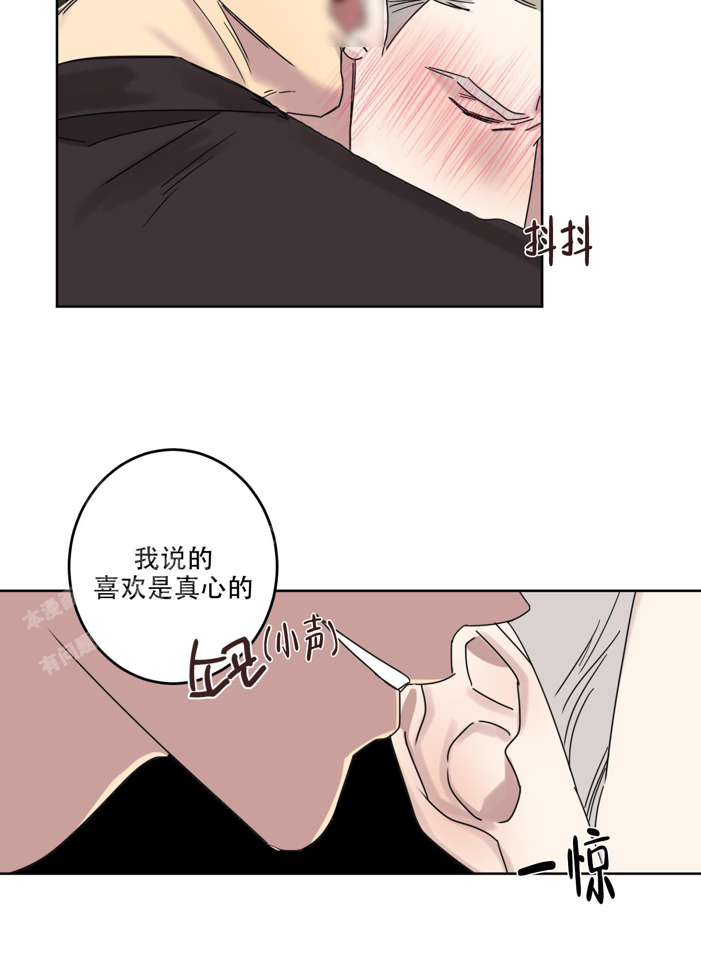 《计划之外》漫画最新章节第6话免费下拉式在线观看章节第【27】张图片