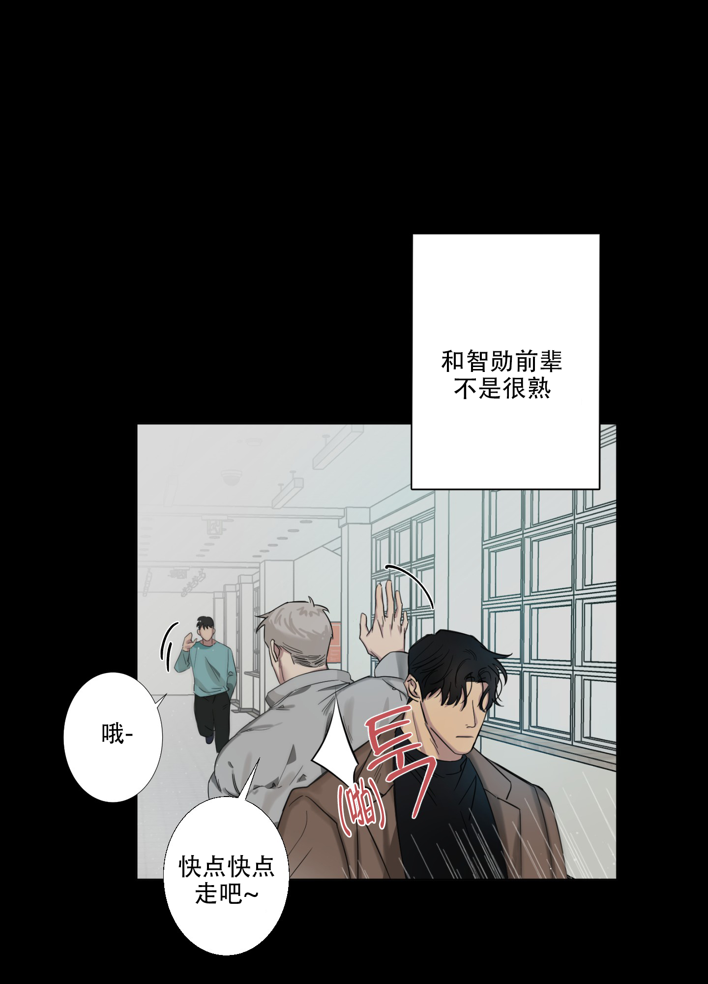 《计划之外》漫画最新章节第1话免费下拉式在线观看章节第【6】张图片