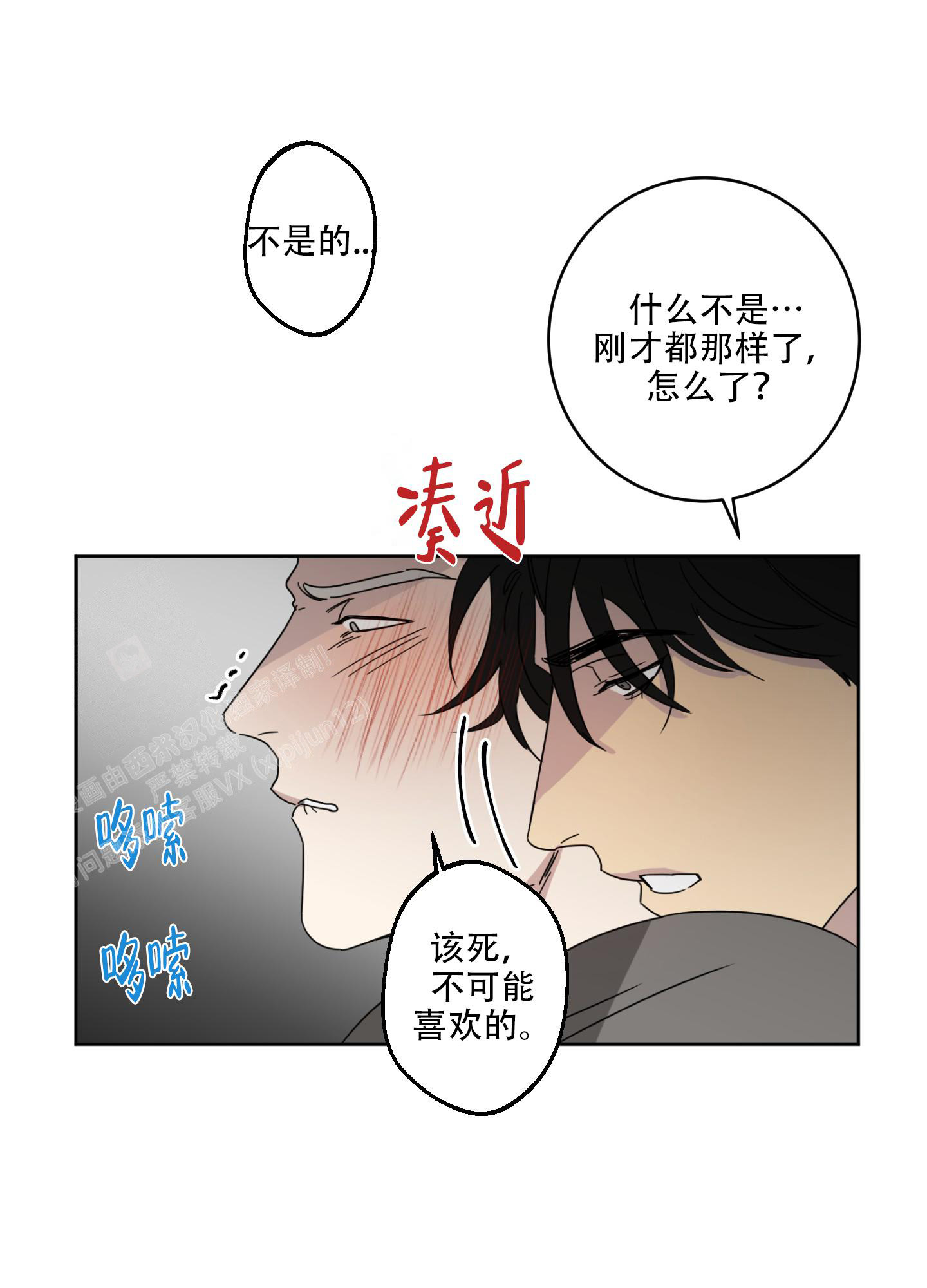 《计划之外》漫画最新章节第4话免费下拉式在线观看章节第【8】张图片