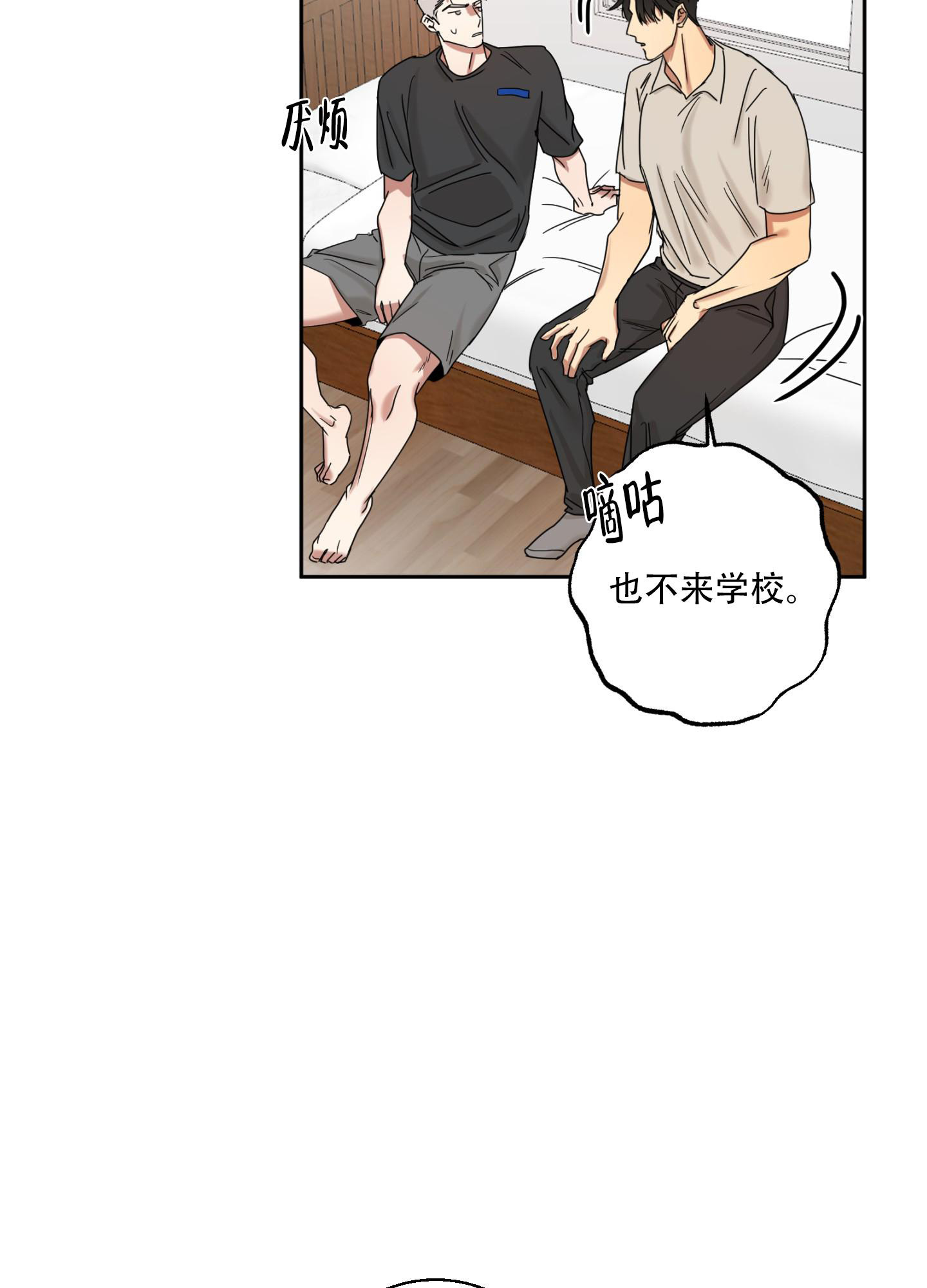 《计划之外》漫画最新章节第11话免费下拉式在线观看章节第【9】张图片