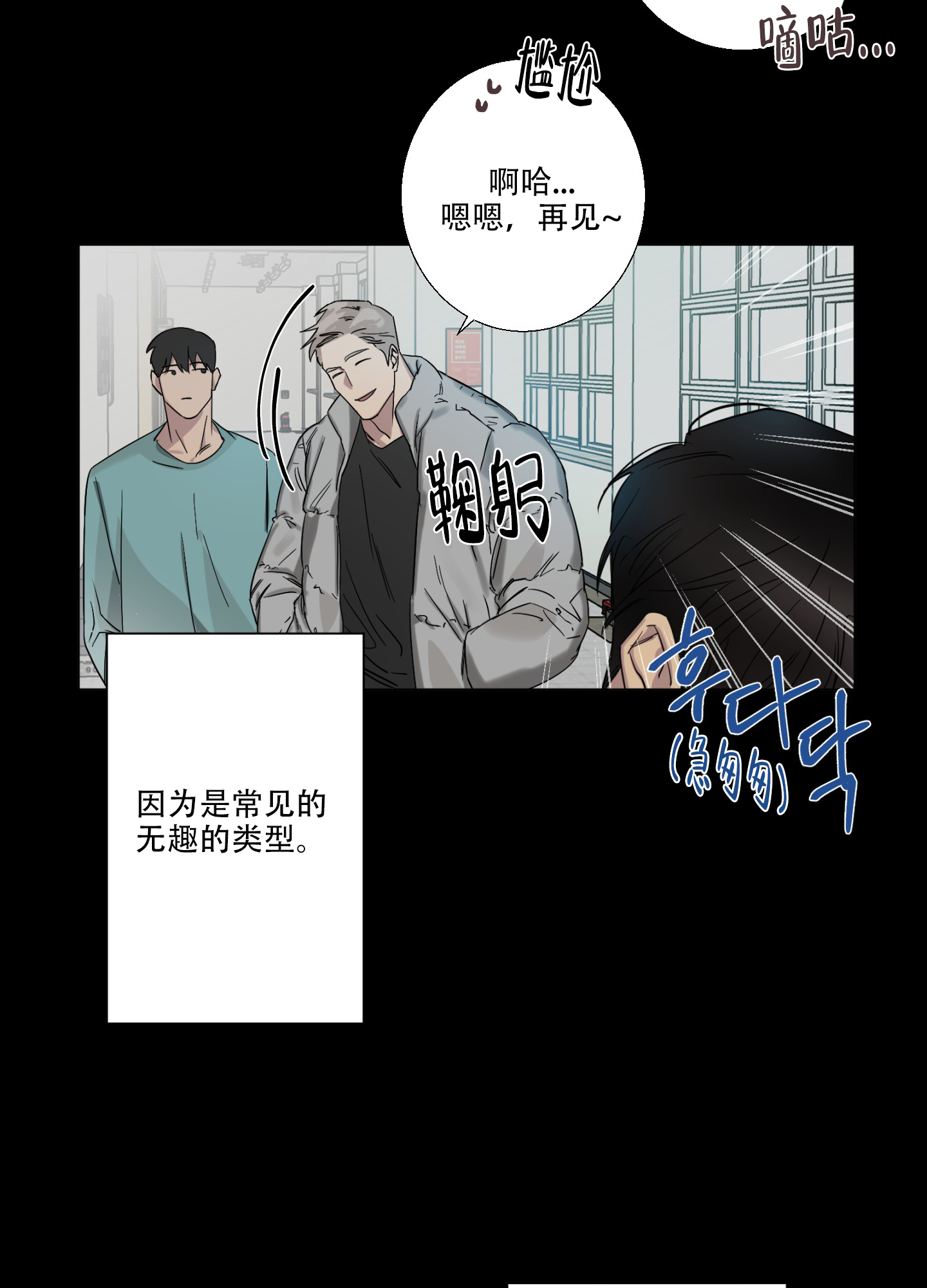 《计划之外》漫画最新章节第1话免费下拉式在线观看章节第【8】张图片