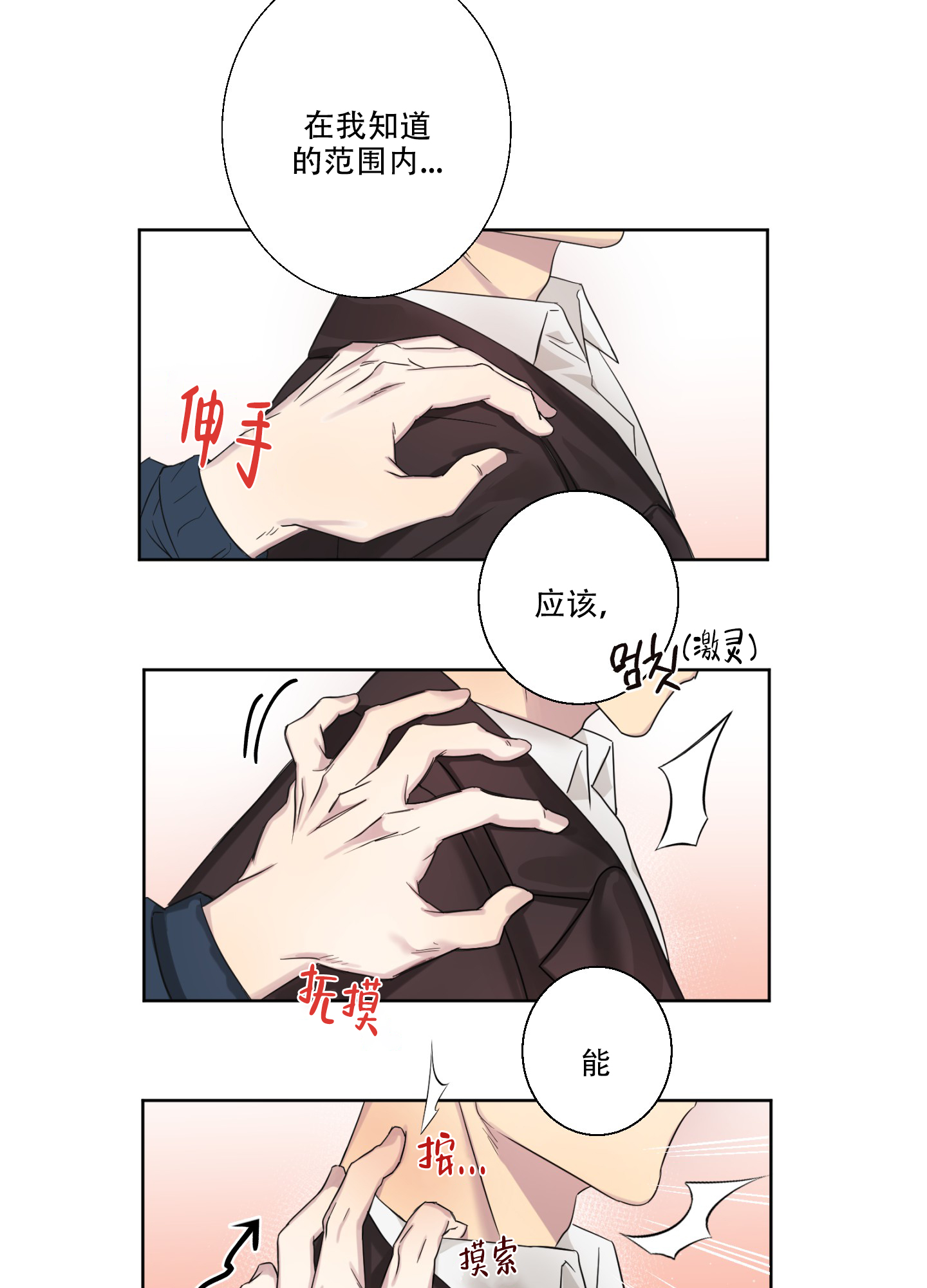 《计划之外》漫画最新章节第1话免费下拉式在线观看章节第【21】张图片