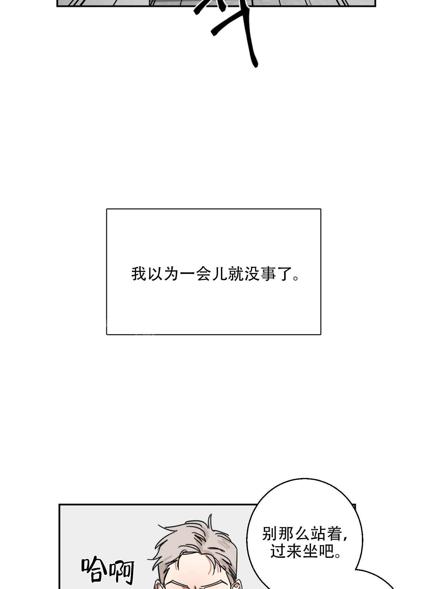 《计划之外》漫画最新章节第11话免费下拉式在线观看章节第【7】张图片