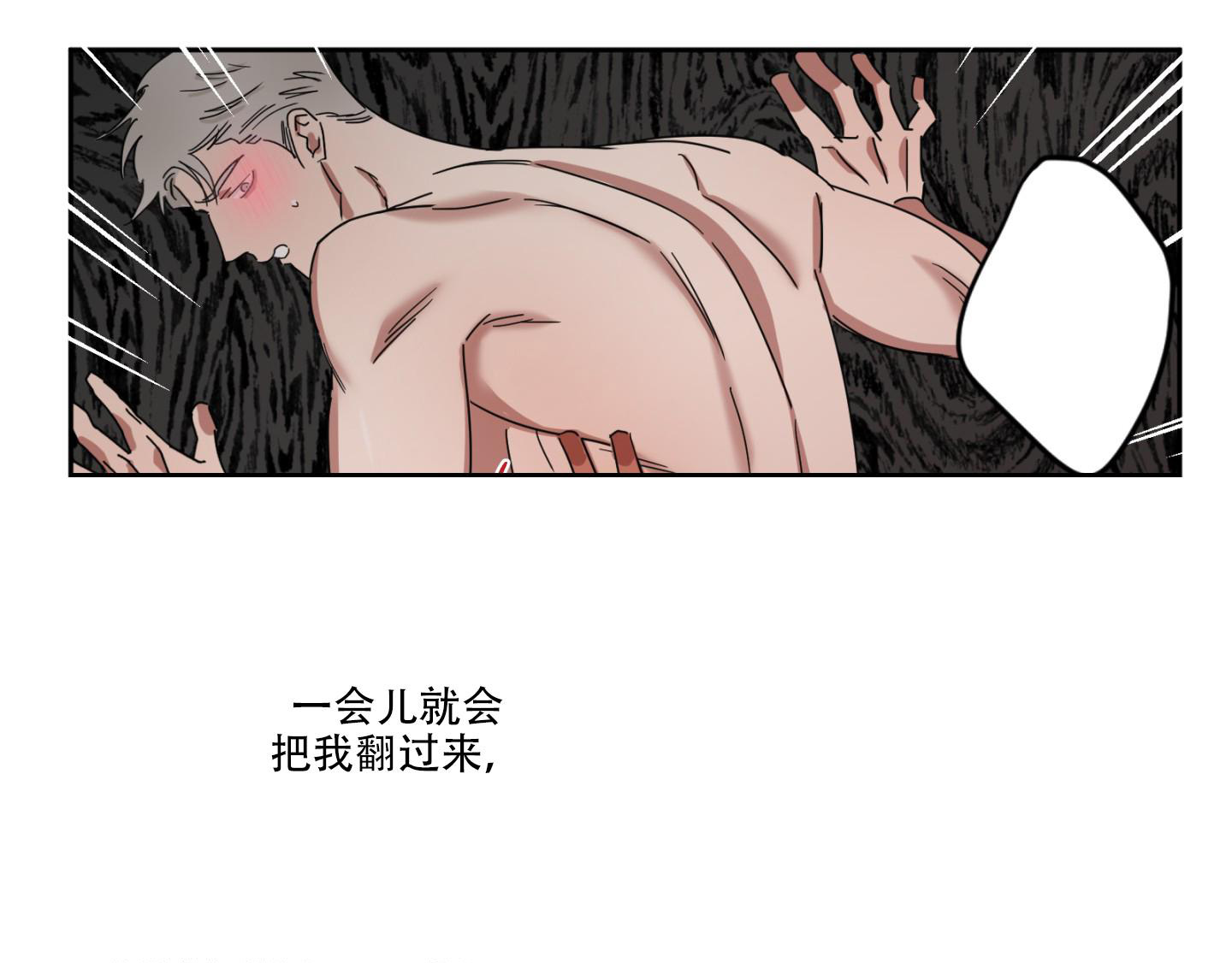 《计划之外》漫画最新章节第13话免费下拉式在线观看章节第【12】张图片