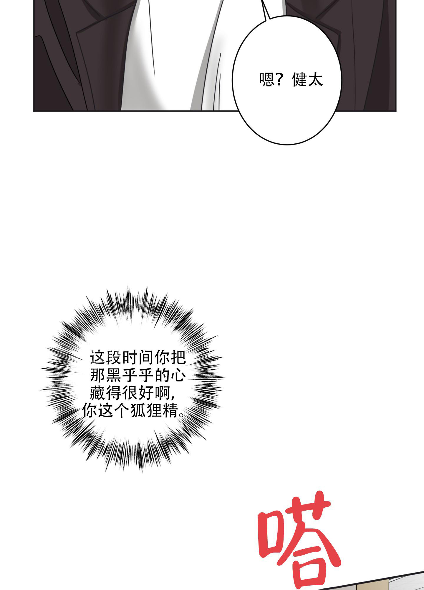 《计划之外》漫画最新章节第6话免费下拉式在线观看章节第【13】张图片