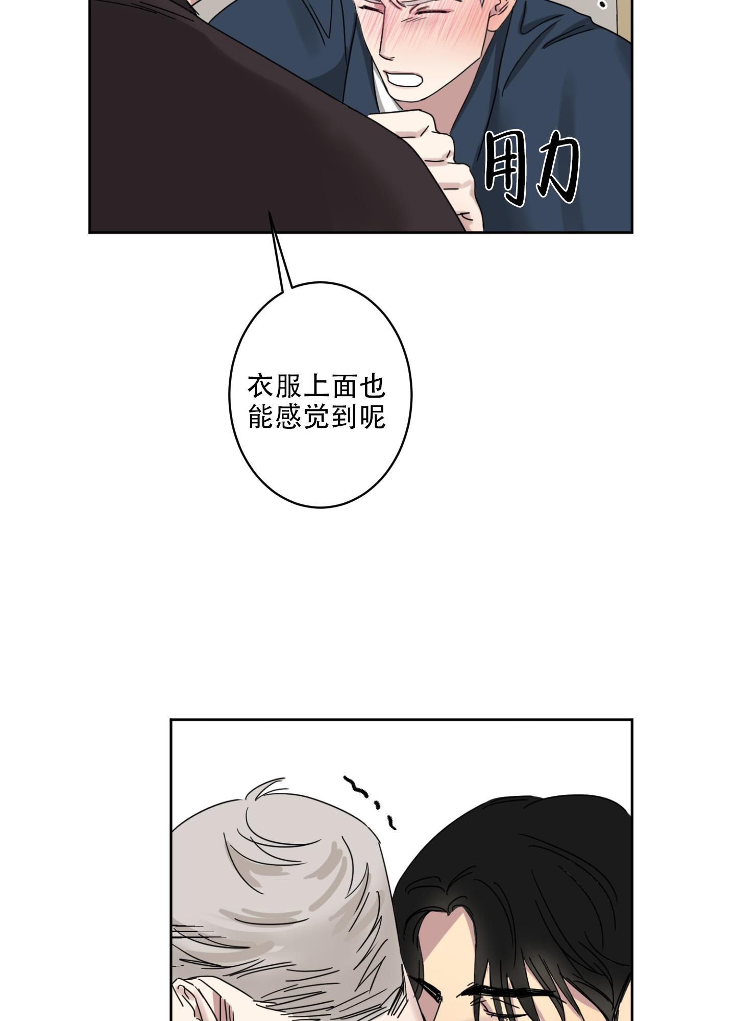 《计划之外》漫画最新章节第6话免费下拉式在线观看章节第【25】张图片