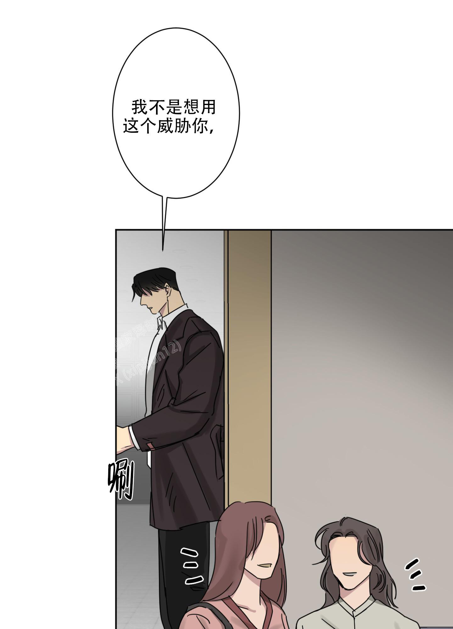 《计划之外》漫画最新章节第6话免费下拉式在线观看章节第【33】张图片