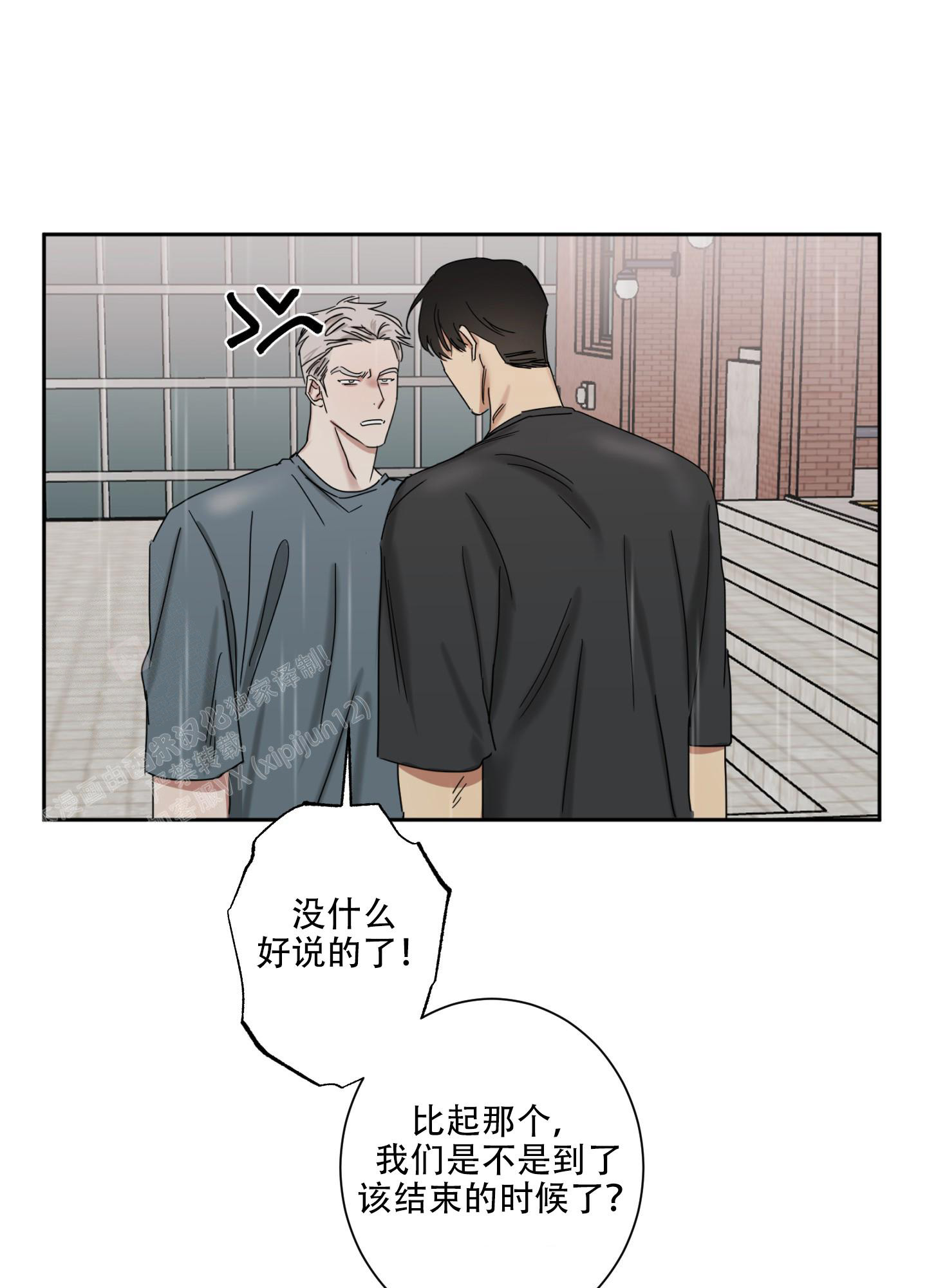 《计划之外》漫画最新章节第9话免费下拉式在线观看章节第【25】张图片